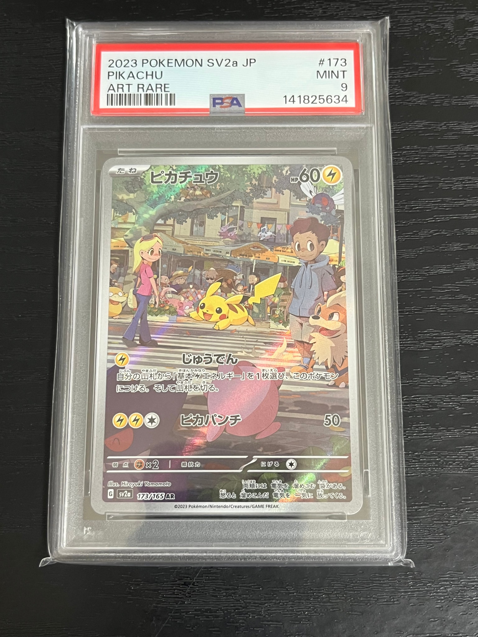 ピカチュウ AR[SV2a 173/165](強化拡張パック「ポケモンカード151」)