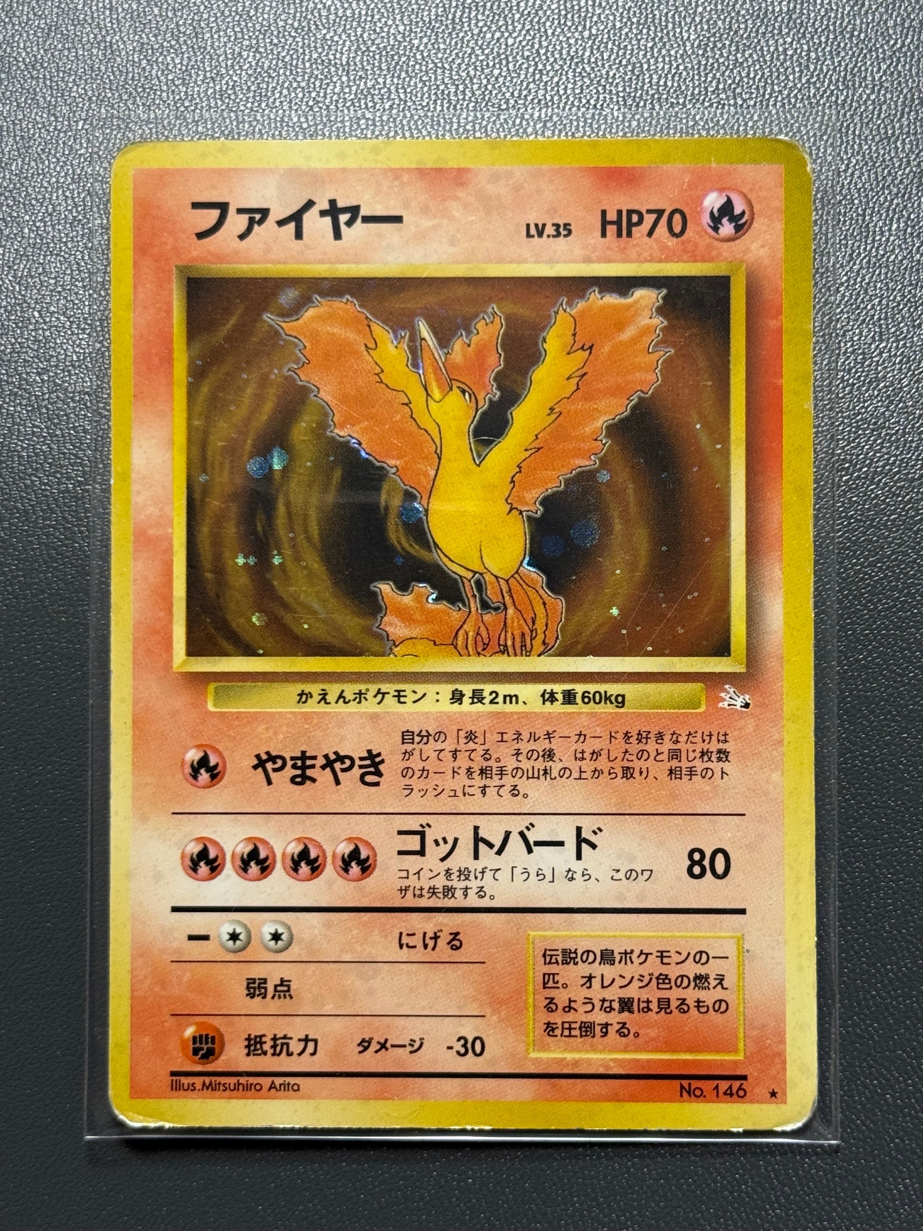 ファイヤー ★ : 旧裏 [PMCG3 No.146](拡張パック「化石の秘密」)