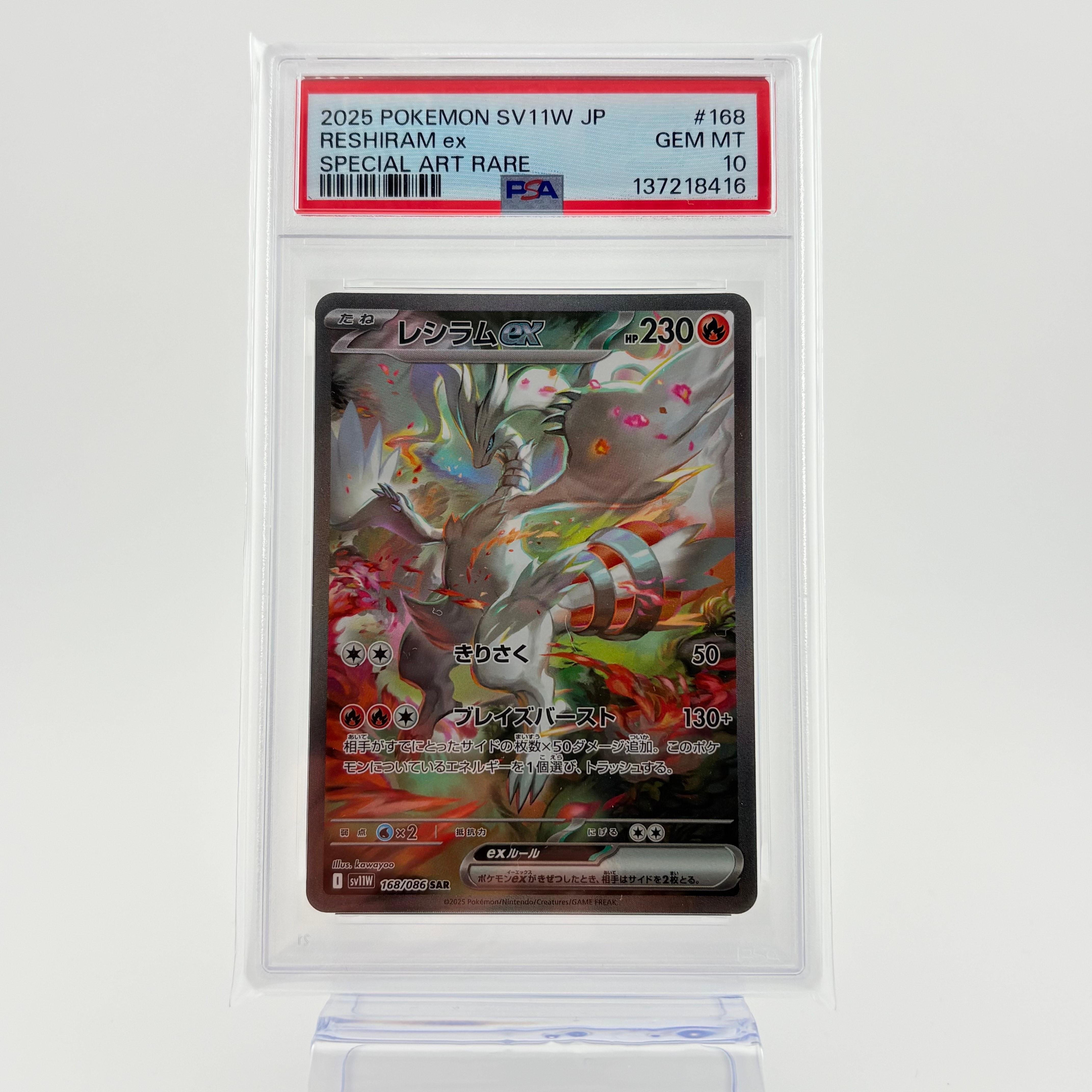 ナンジャモ SAR [SV4a 350/190](ハイクラスパック「シャイニー