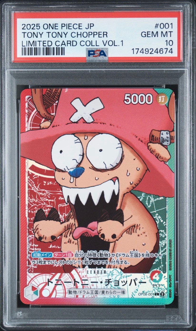 PSA10 ワンピース base shopチョッパーリミテッドカードコレクション トニートニー・チョッパー L [OP08-001](リミテッドカードコレクション