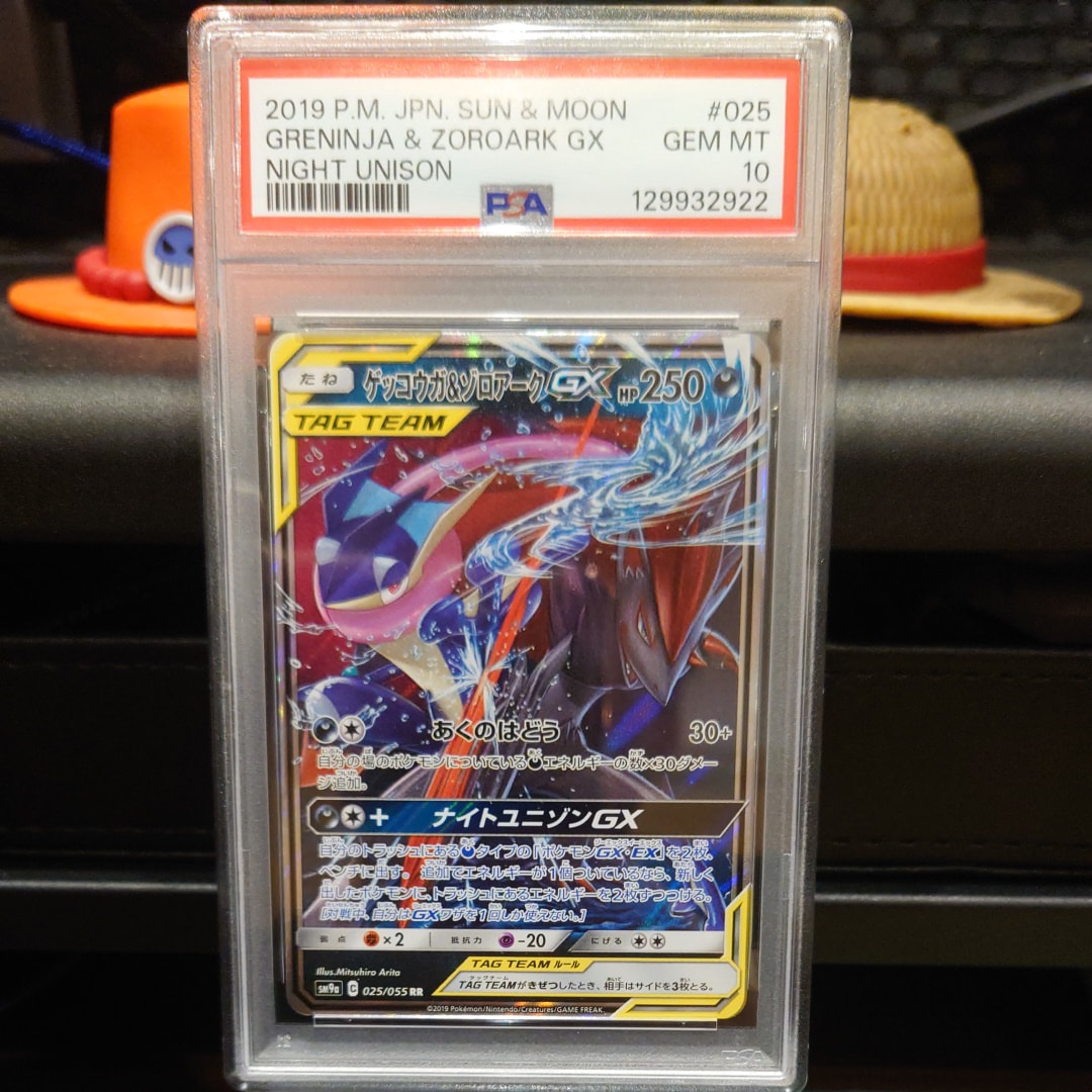 ゲッコウガ&ゾロアークGX RR [SM9a 025/055](強化拡張パック「ナイトユニゾン」)
