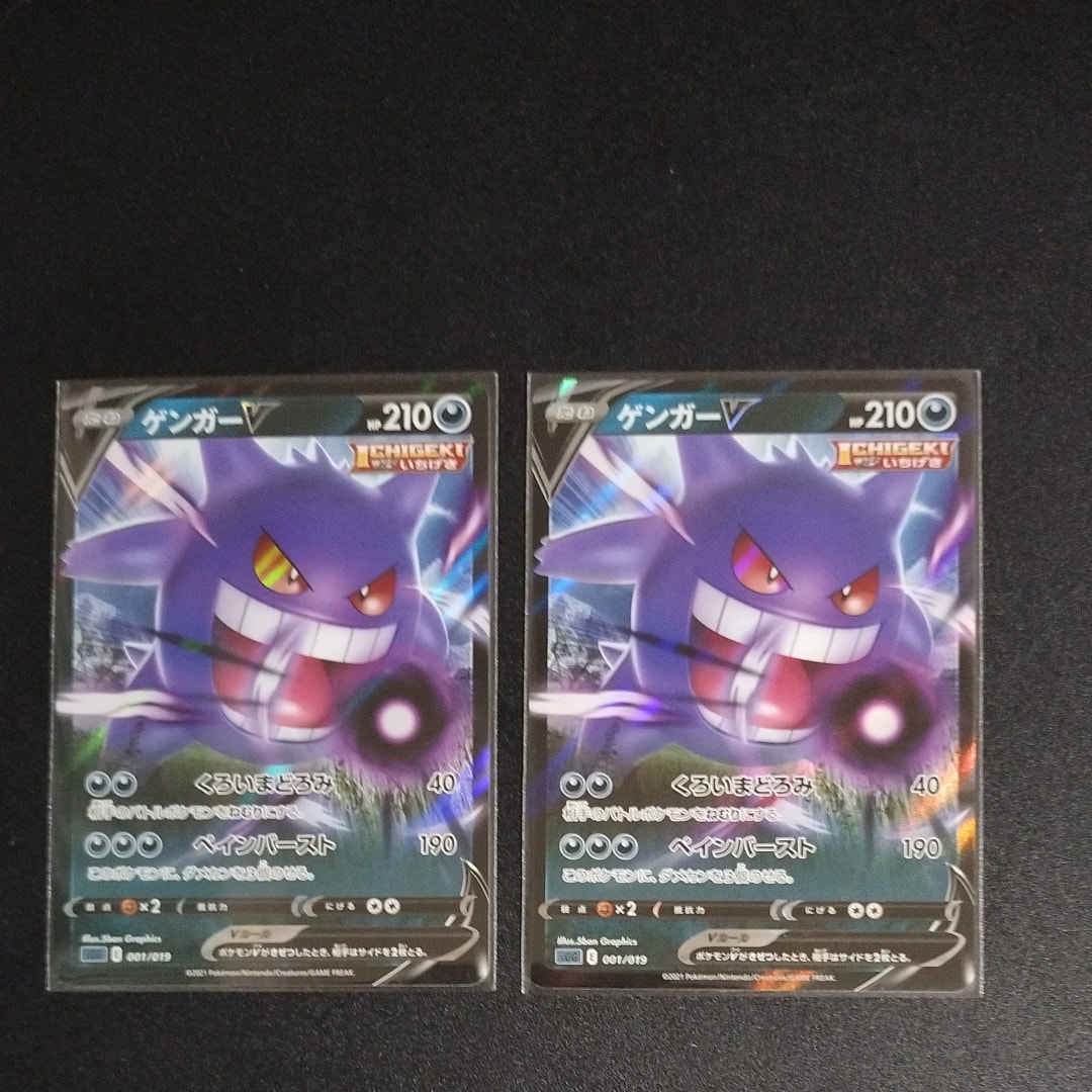 PSA10】ゲンガーV [SGG 001/019](ハイクラスデッキ「ゲンガーVMAX」) 1