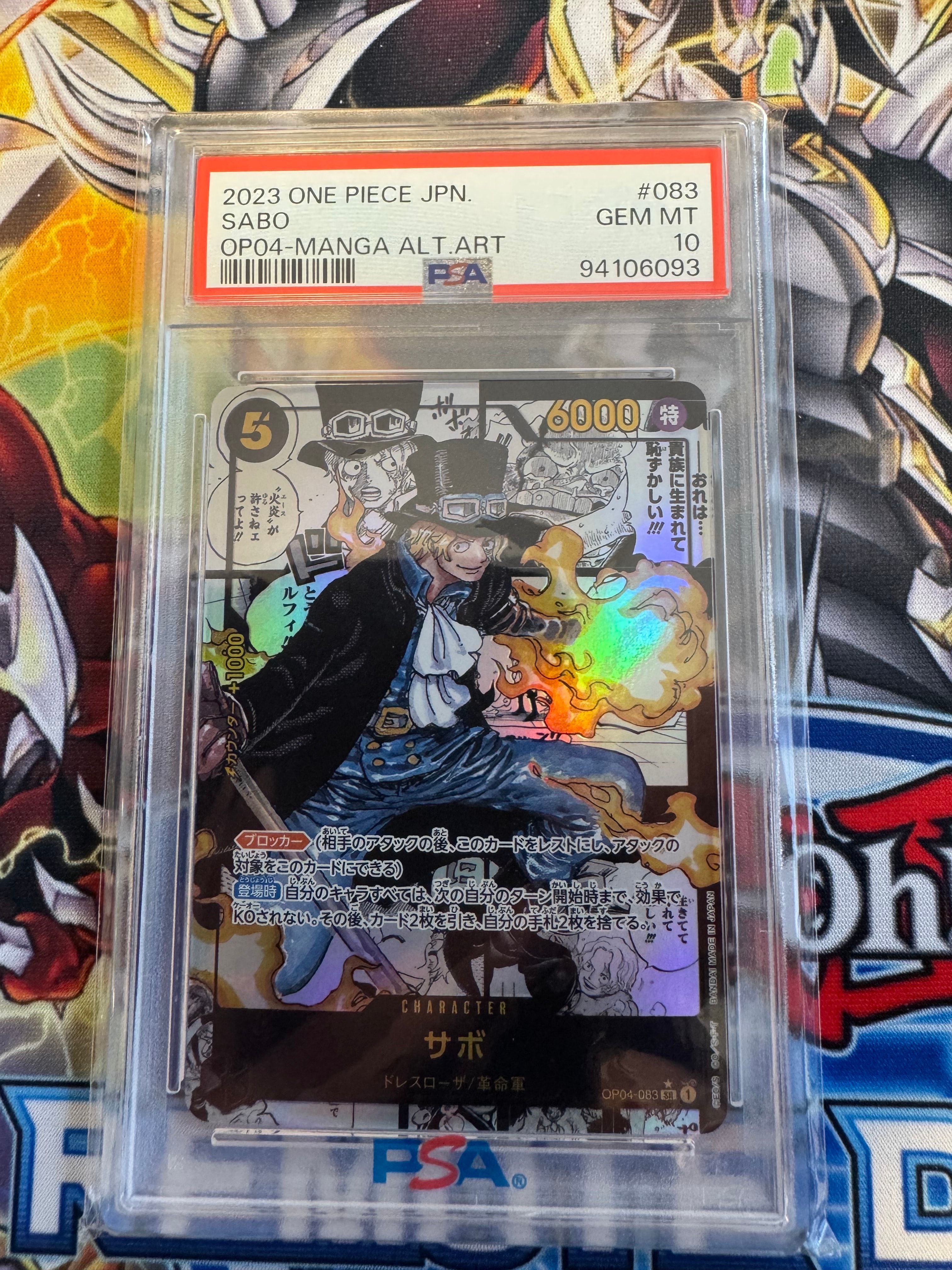 サボ SR-SP (コミパラ) [OP04-083](ブースターパック「謀略の王国」)