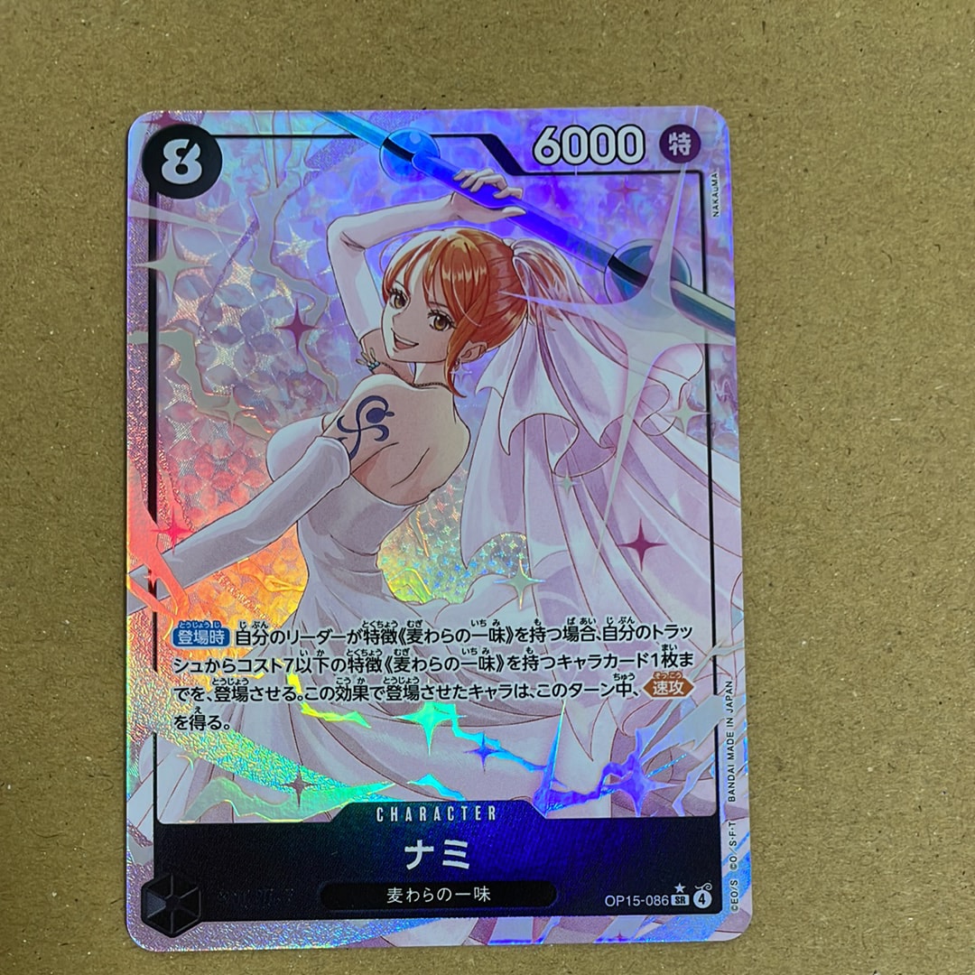 Nami SR-P [OP15-086](Booster Pack "Adventure on KAMI’s Island")