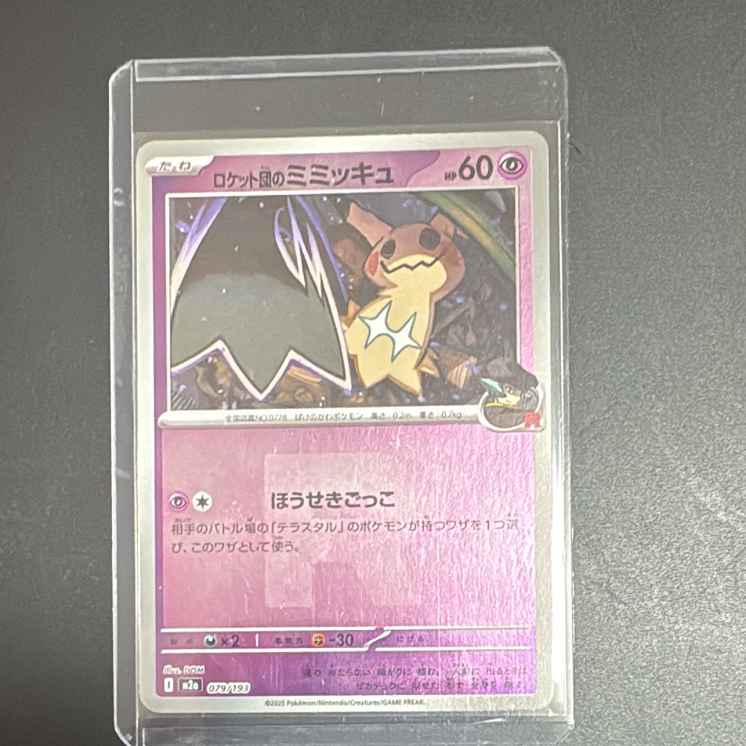 PSA10】ミュウツーV: プロモ[S-P 273](プロモーションカード「S-P」) 1