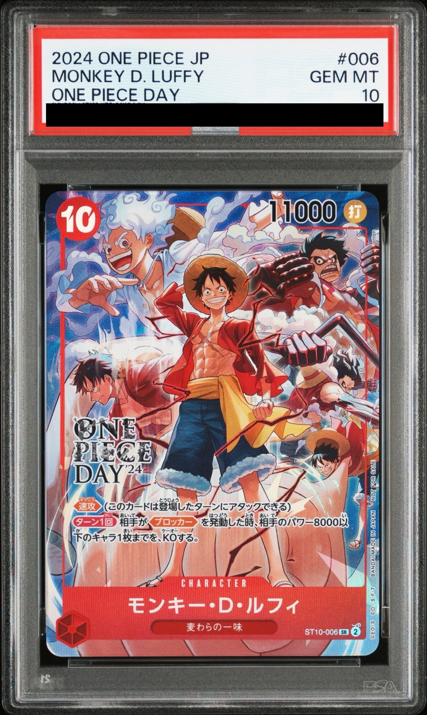 PSA10 モンキー・D・ルフィONE PIECE DAY’24 来場者特典 モンキー・D・ルフィ SR [ST10-006](プロモーションカード「ONE PIECE