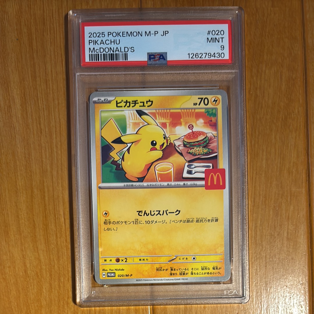 PSA10】フクオカのピカチュウ P [SV-P 289](スペシャルBOX「ポケモン