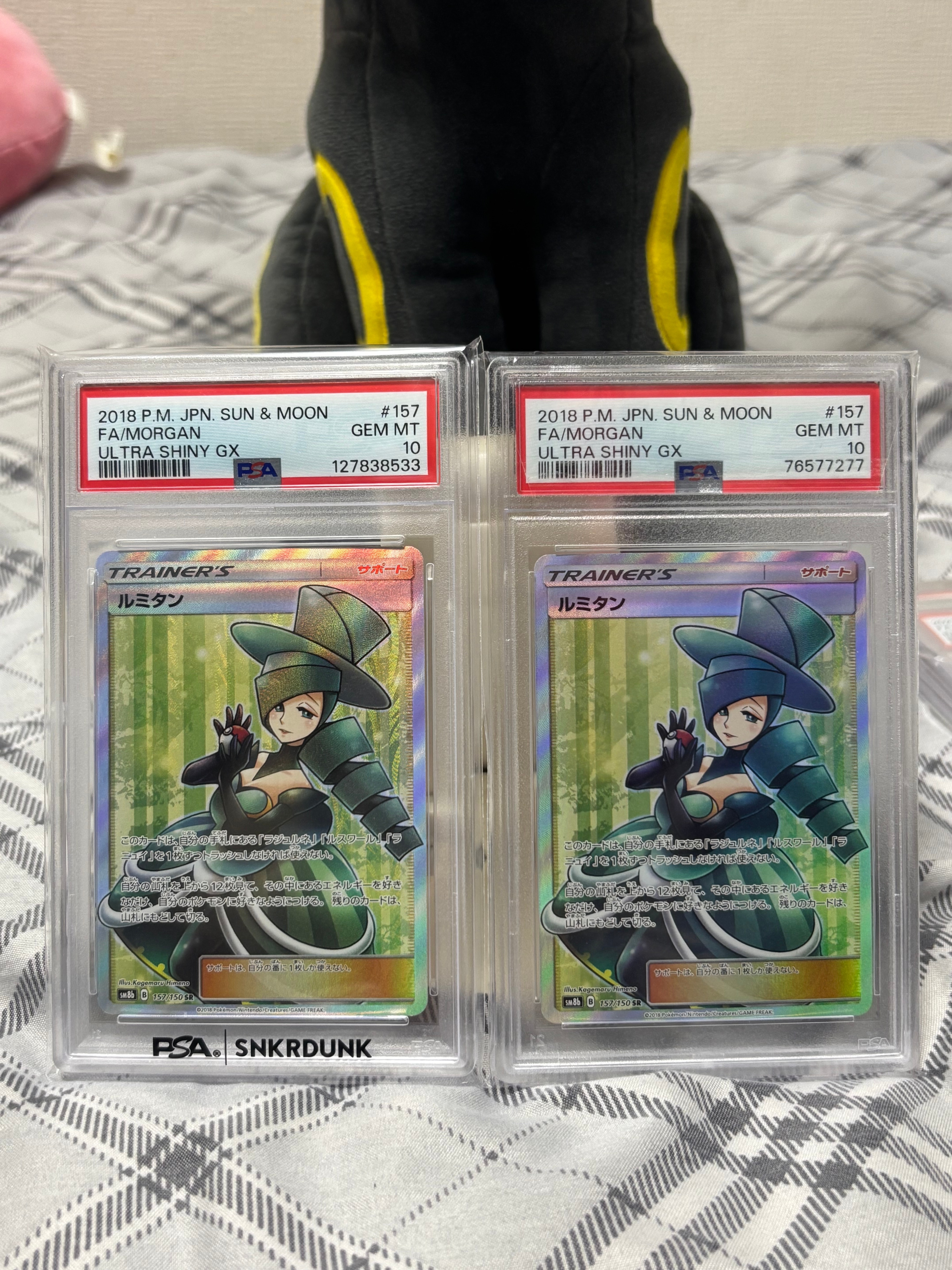 ルミタン SR[SM8b 157/150](ハイクラスパック「GXウルトラシャイニー」)