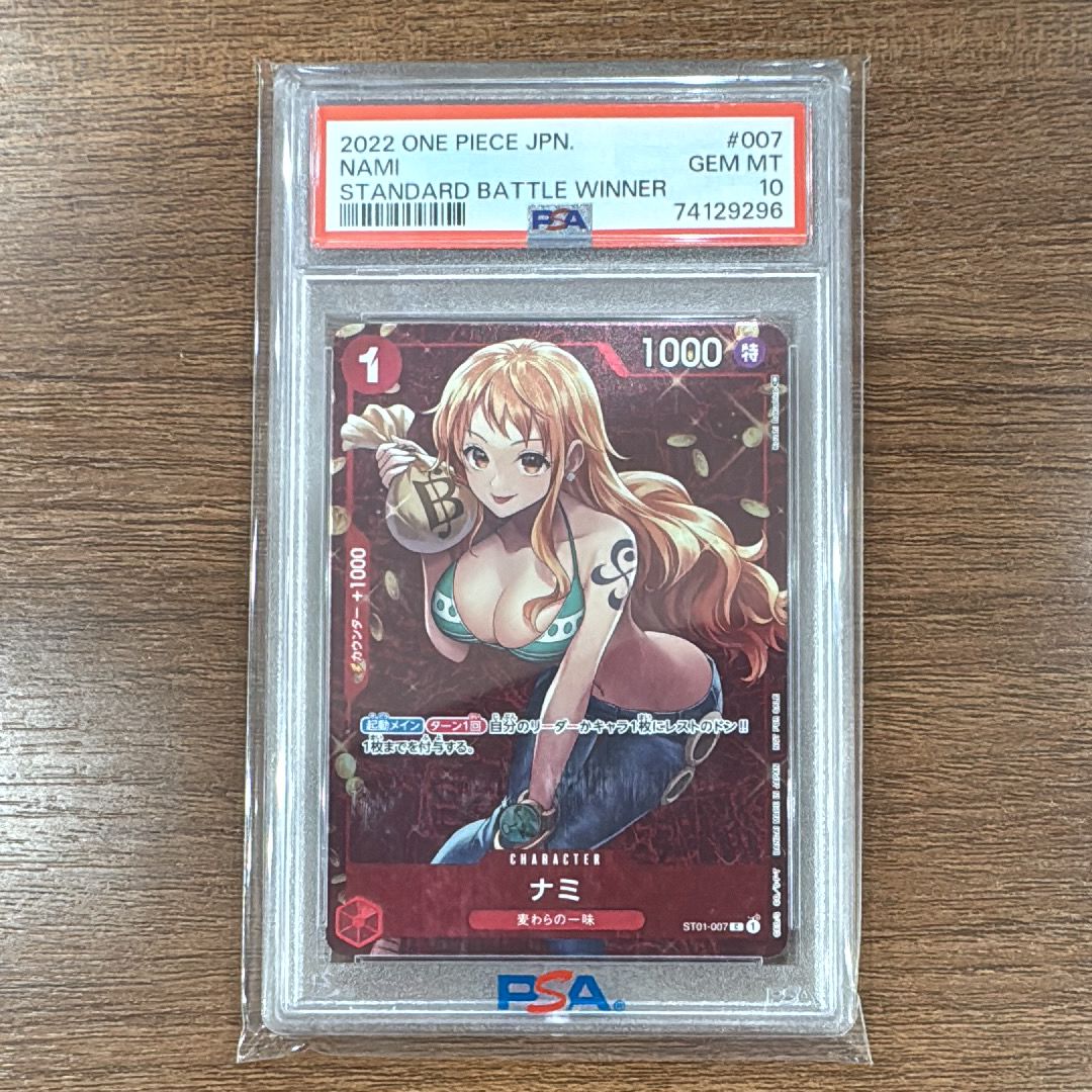 ナミ P [ST01-007]  (スタンダードバトル 優勝記念品)