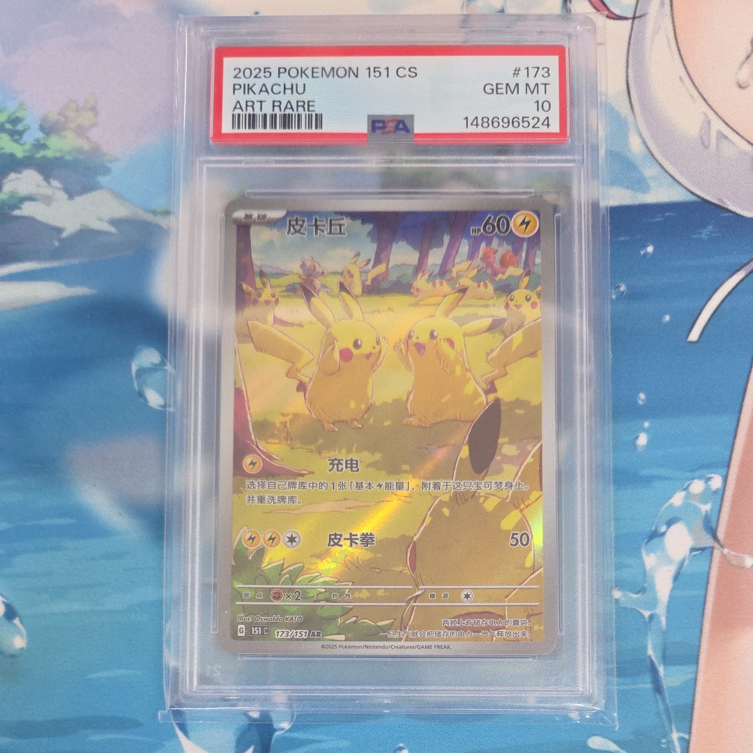 PSA10】ハクリュー AR[SV2a 182/165](強化拡張パック「ポケモンカード