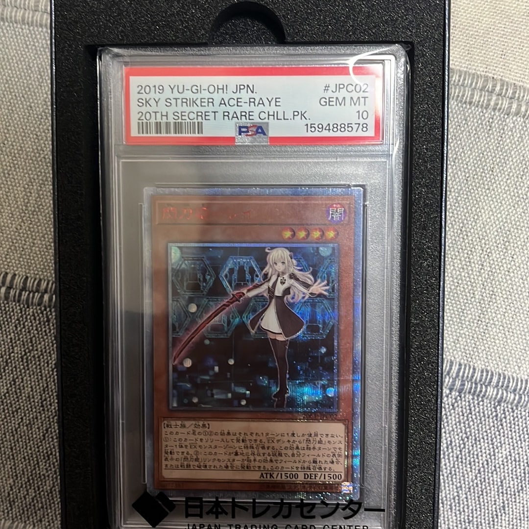 PSA10】閃刀姫－レイ 20th SE [20CP-JPC02](20thシークレットレア
