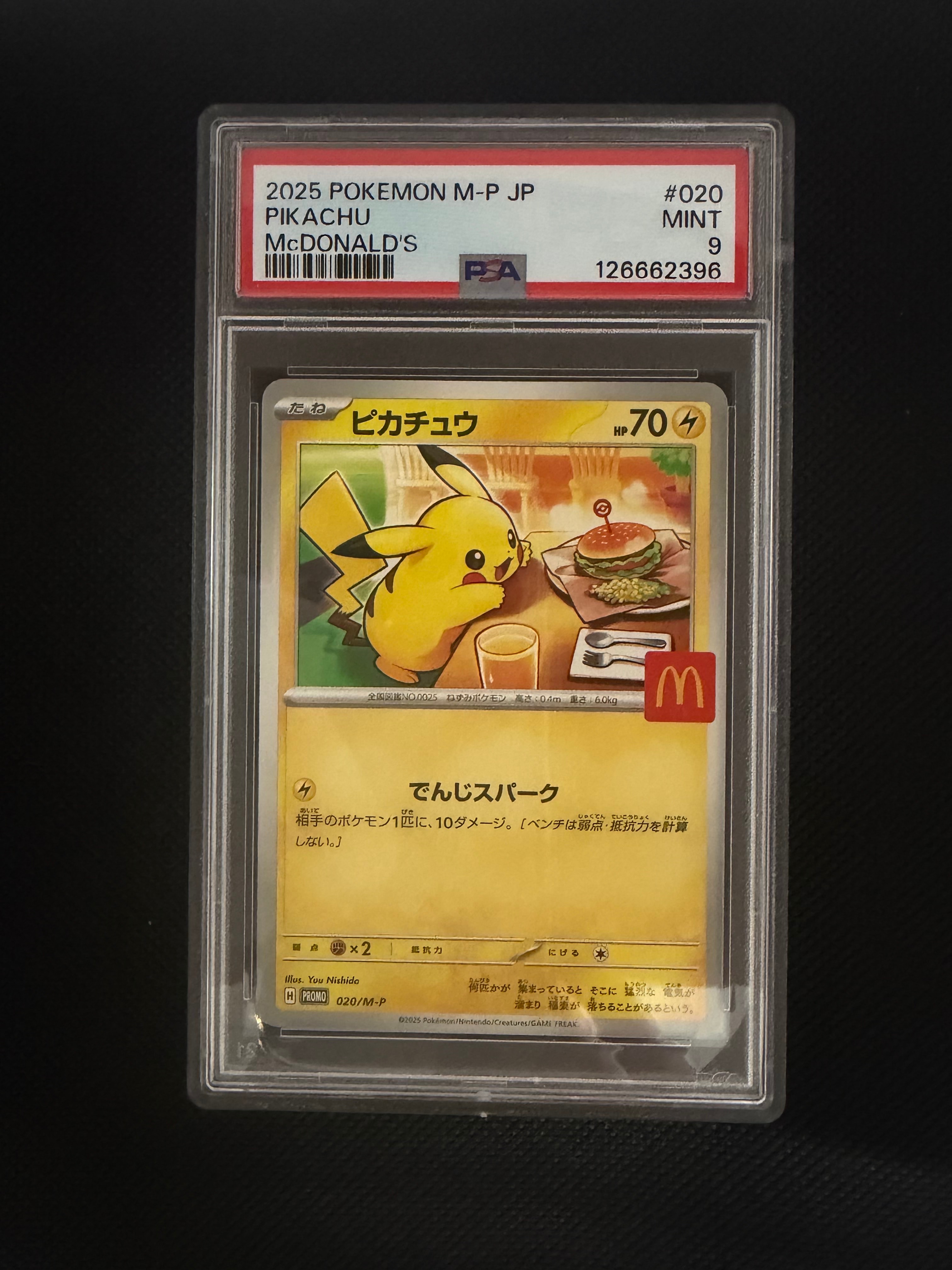 ピカチュウ P [M-P 020](プロモカードパック「マクドナルド ハッピーセット2025」)