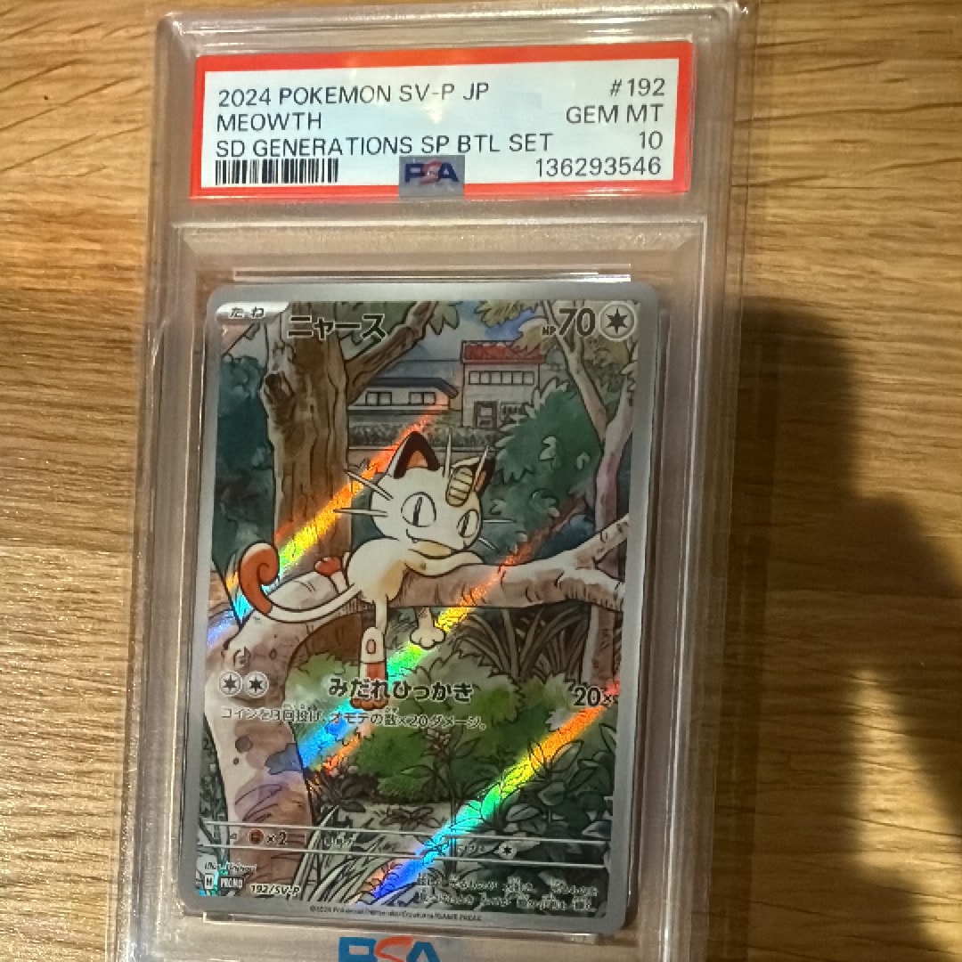 ピカチュウ P [M-P 020](プロモカードパック「マクドナルド ハッピー