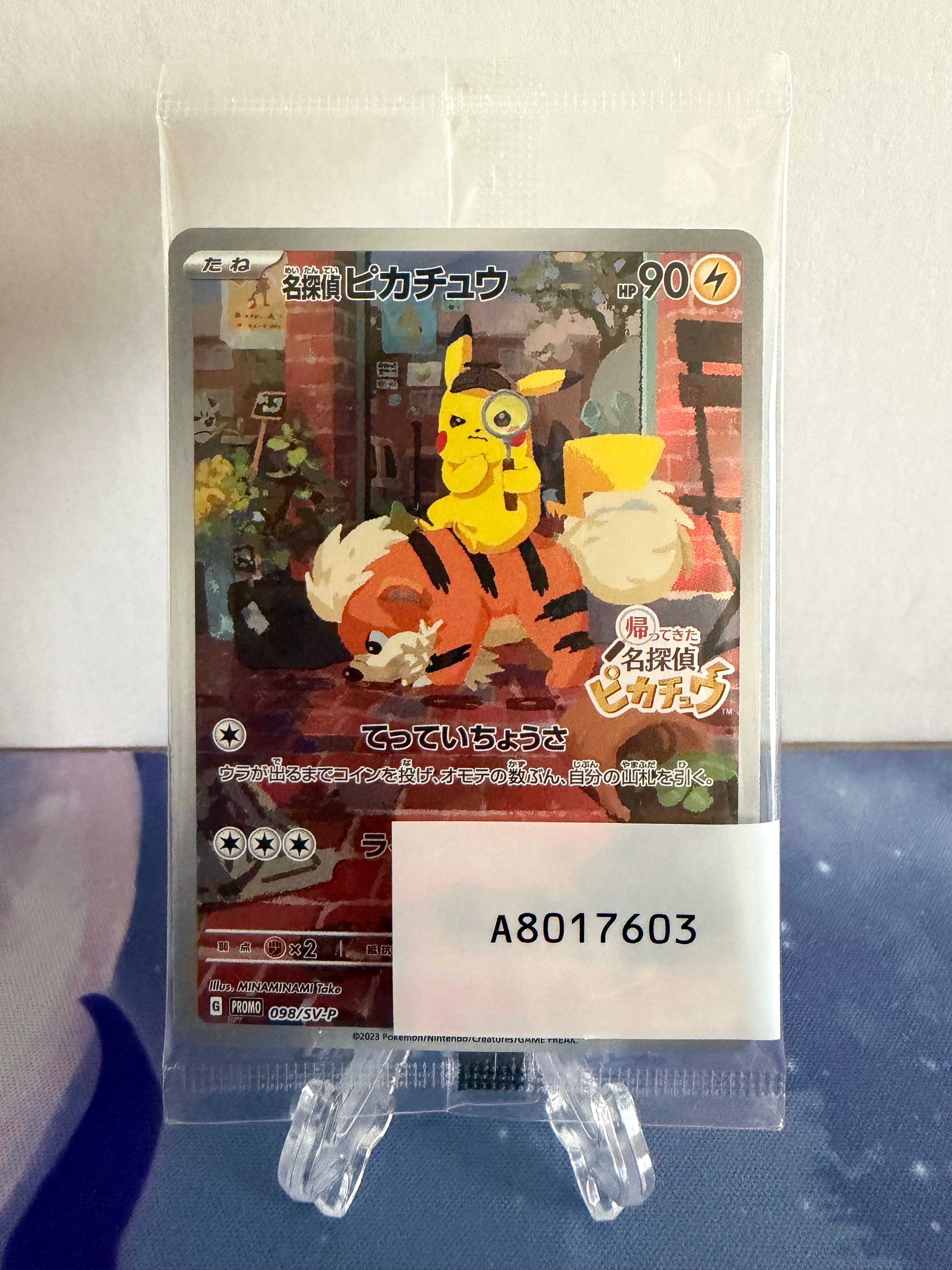 イーブイ AR仕様 [MC 755/742](スタートデッキ100「バトルコレクション