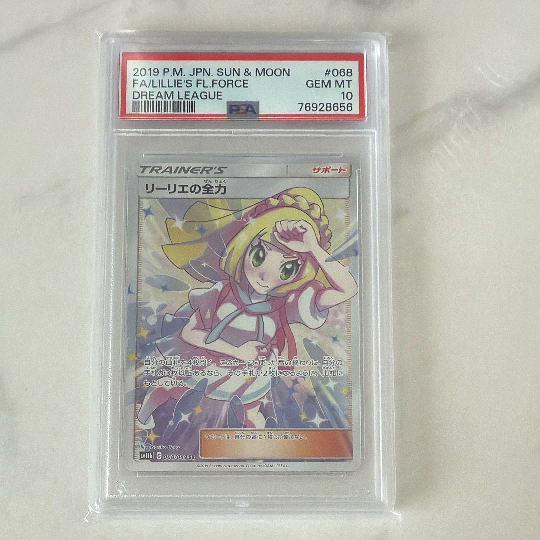 リーリエの全力 SR[SM11b 068/049](強化拡張パック「ドリームリーグ」)