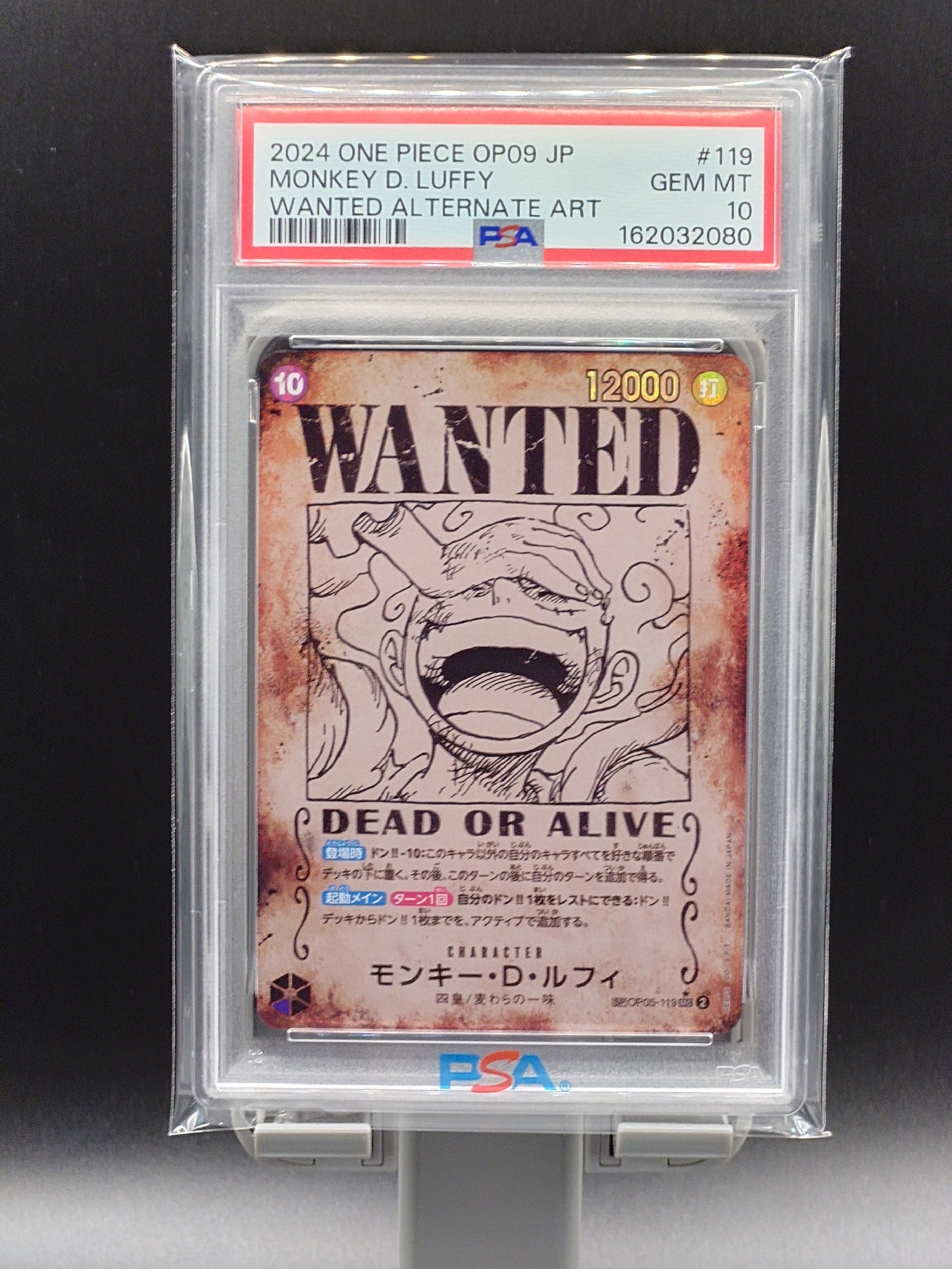 モンキー・D・ルフィ：手配書 SEC-SPC [OP05-119](ブースターパック