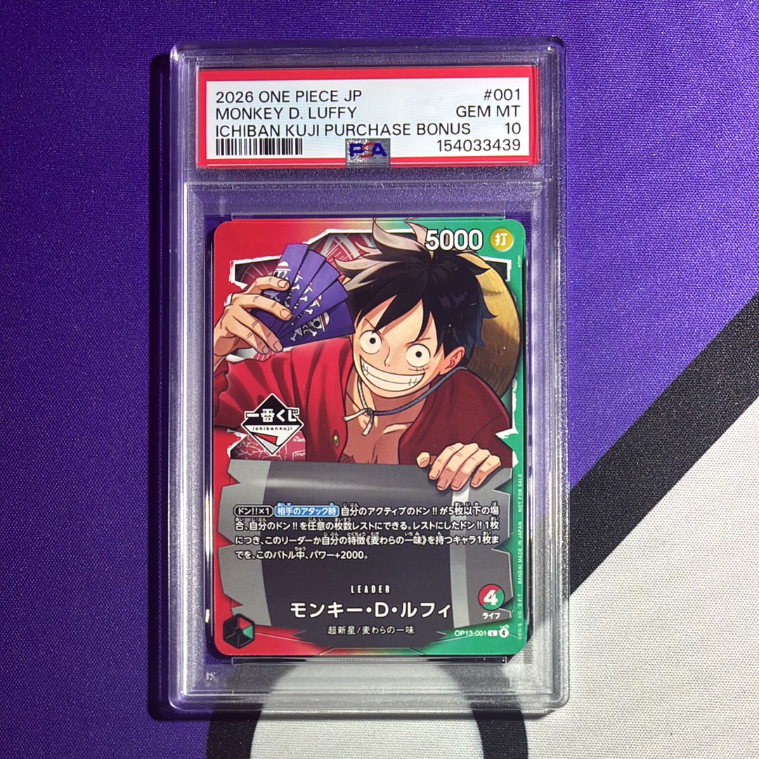 モンキー・D・ルフィ L :開封済 [OP13-001](プロモーションカード「一番くじ ワンピースカードゲーム 購入特典」)