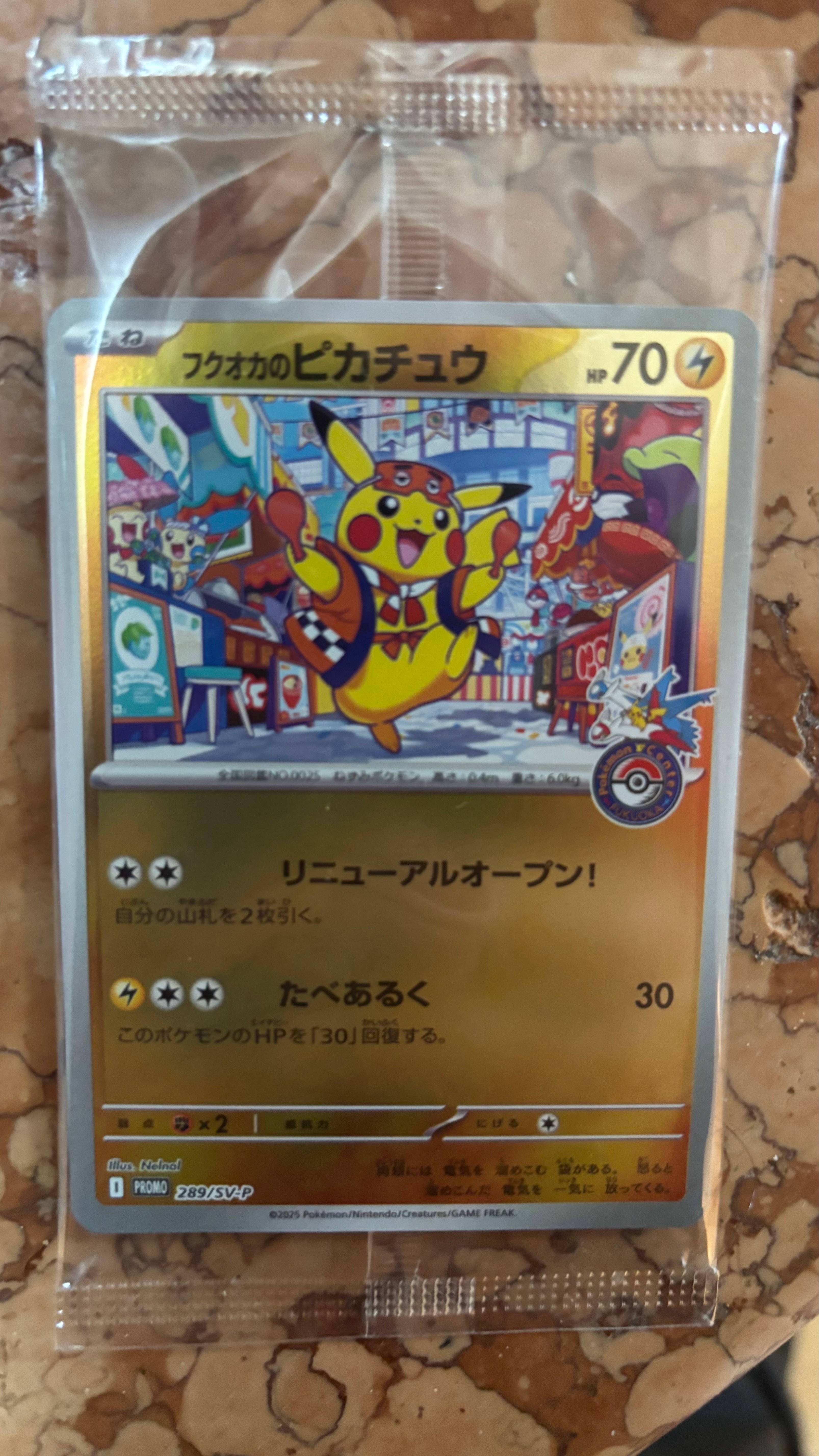 フクオカのピカチュウ P [SV-P 289](スペシャルBOX「ポケモンセンターフクオカ」)