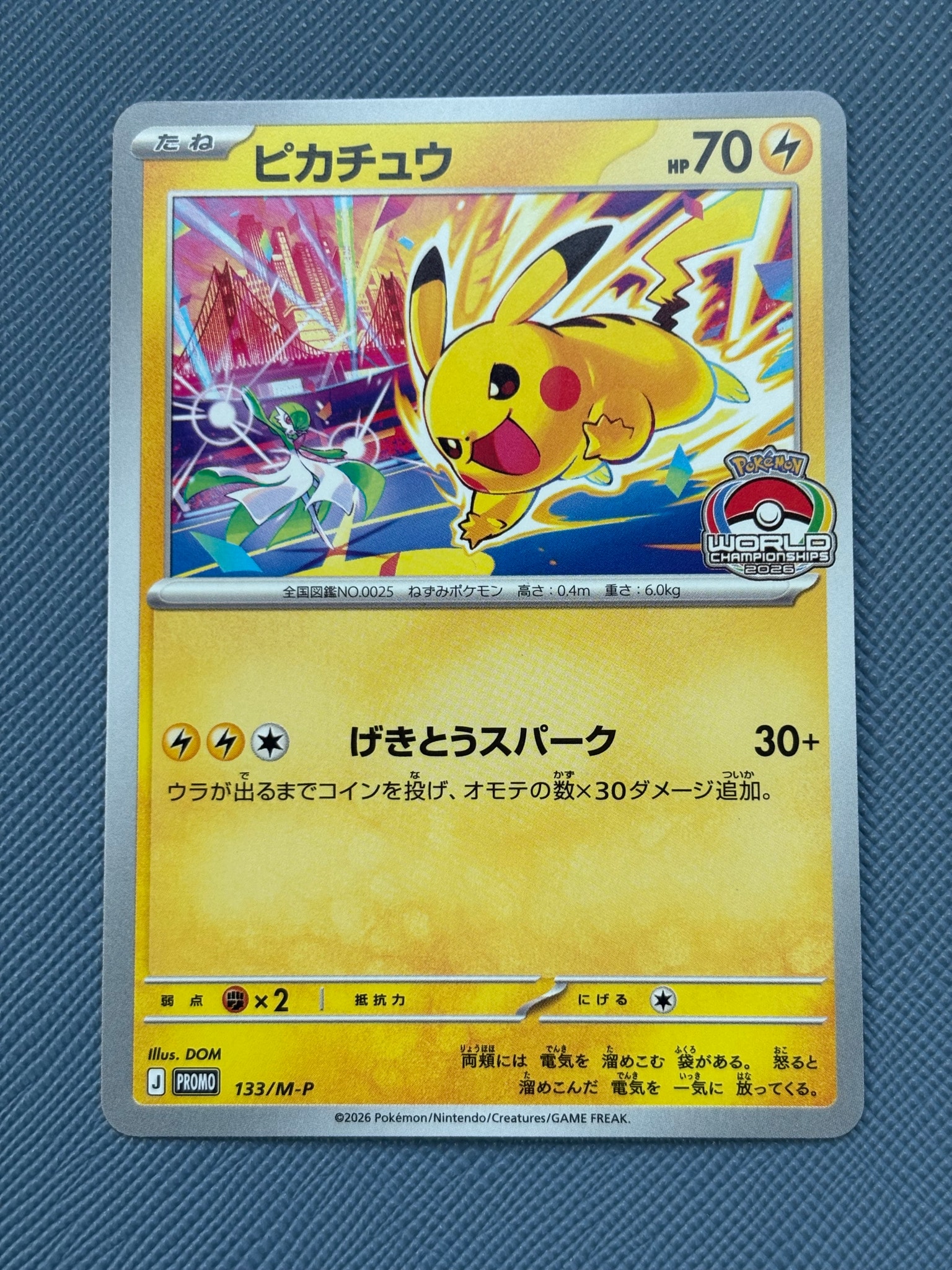 PSA10】ピカチュウ CHR[S10a 073/071](強化拡張パック「ダーク