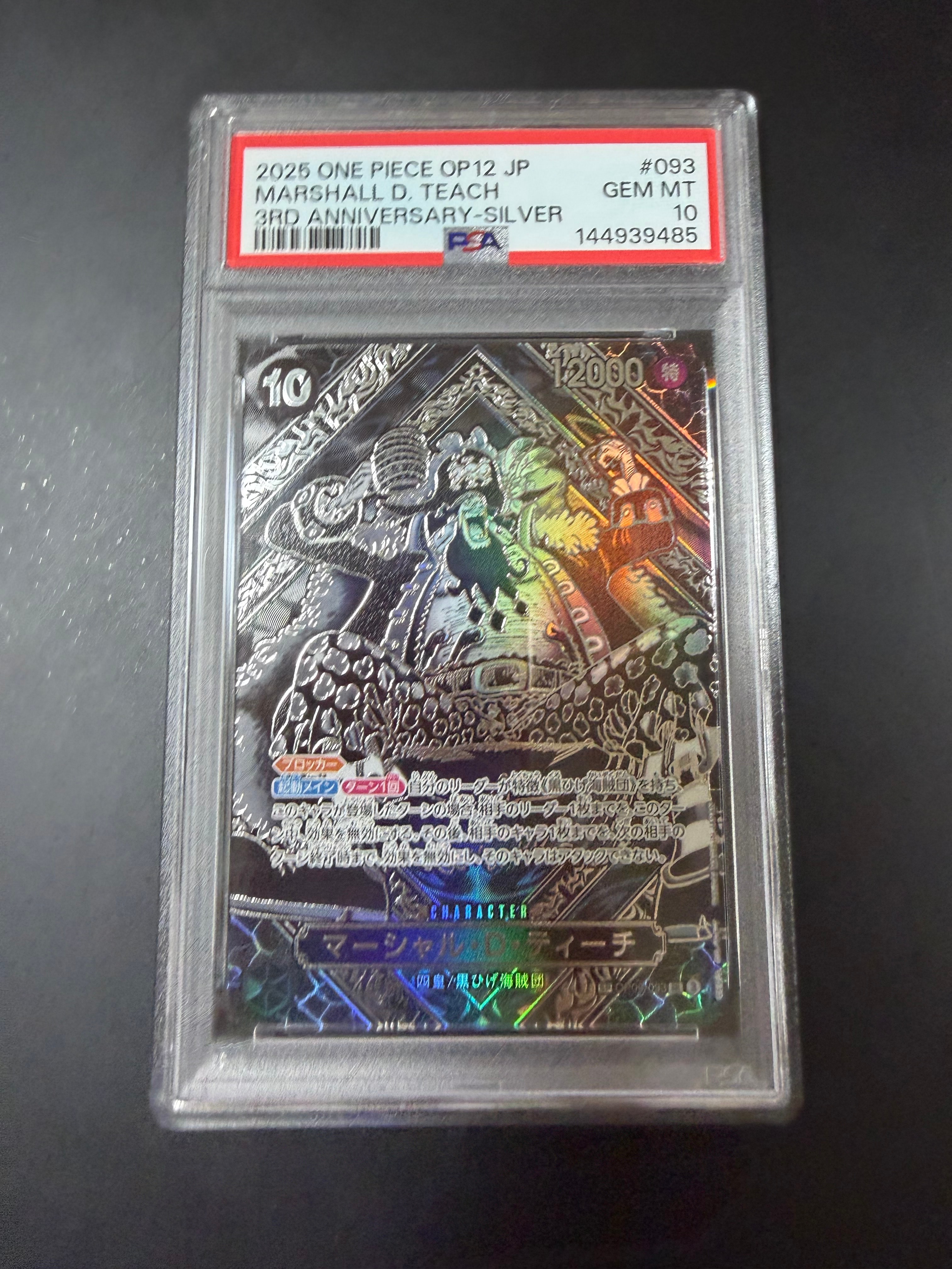 PSA10　マーシャル・D・ティーチ　OP09-093　三周年スペシャルシルバー PSA10】マーシャル・D・ティーチ SR-SPC :3周年スペシャルカード(銀