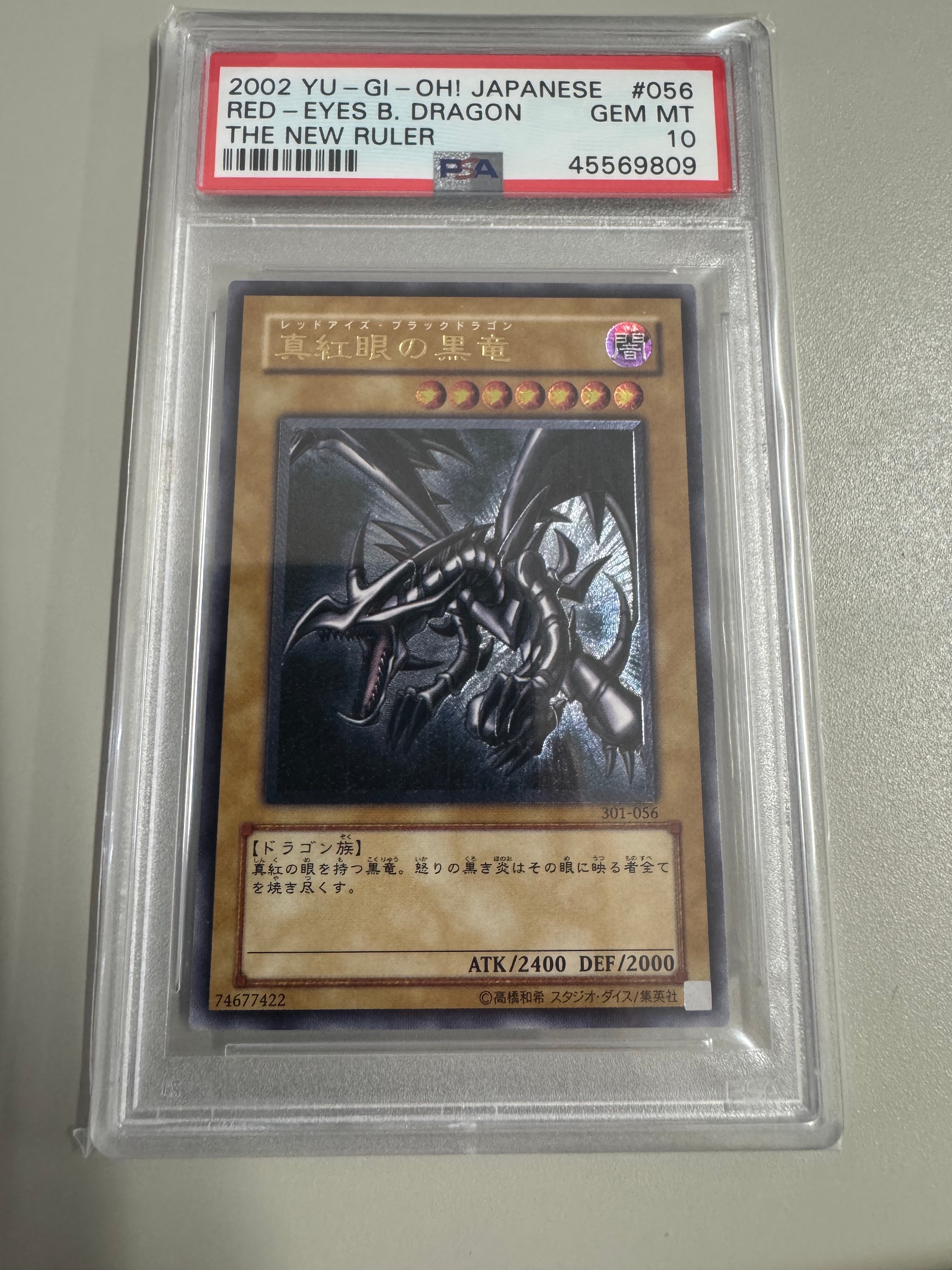 PSA9】真紅眼の黒竜 UL [301-056](新たなる支配者) 1枚の中古ホビーを