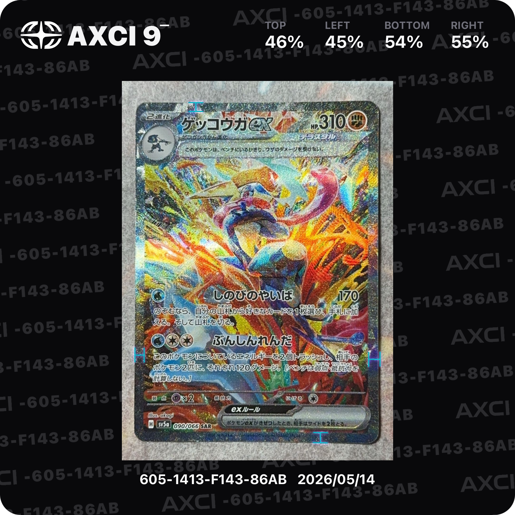 PSA10】ゲッコウガex SAR [SV5a 090/066](強化拡張パック「クリムゾン