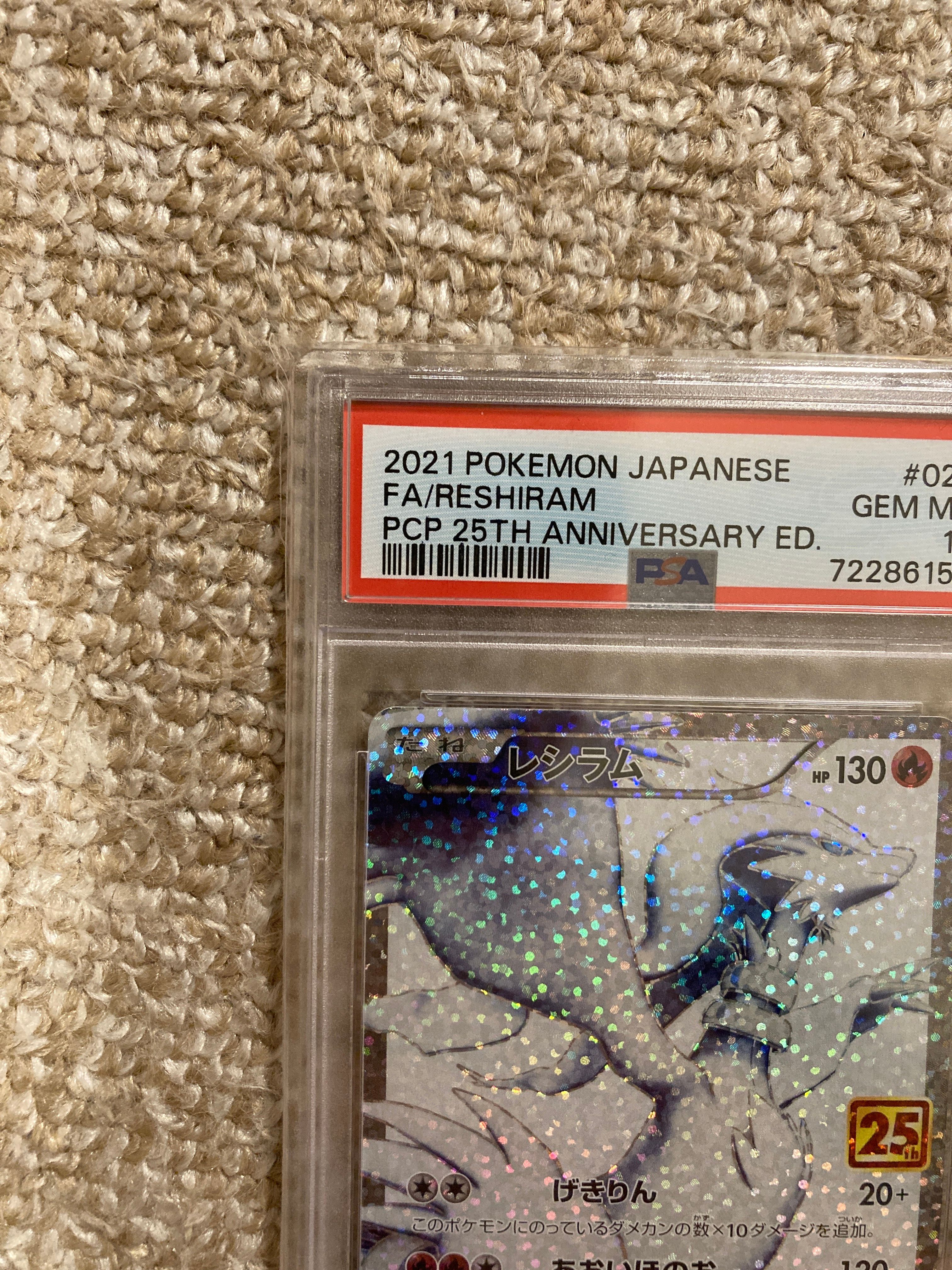 PSA 10]Reshiram: PROMO[S8a-P 020/025](Promo Card Pack 25th Anniversary  Edition) | SNKRDUNK
