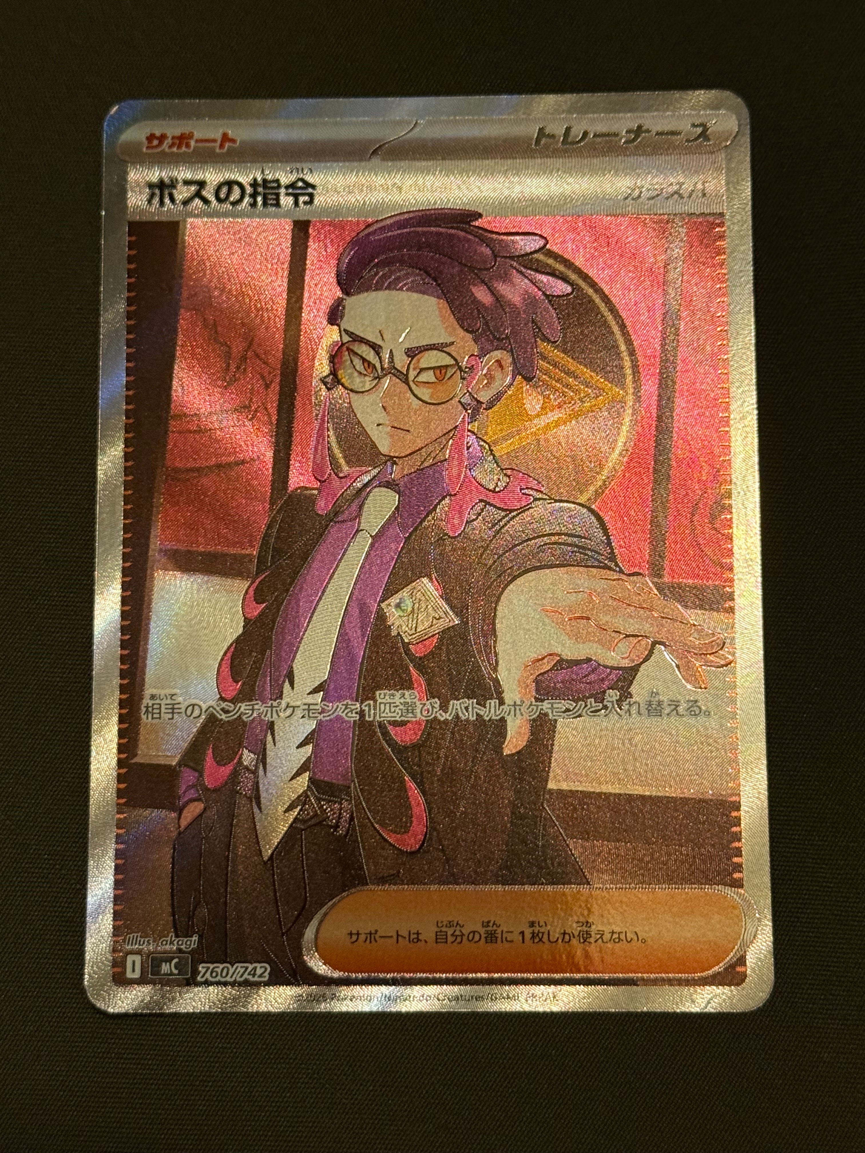 ボスの指令(カラスバ) SR仕様 [MC 760/742](スタートデッキ100「バトルコレクション」)