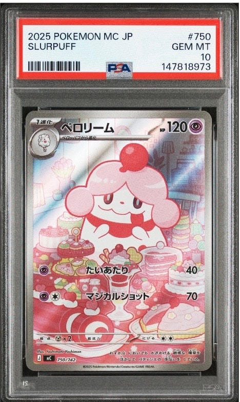 ペロリーム AR仕様 [MC 750/742](スタートデッキ100「バトルコレクション」)