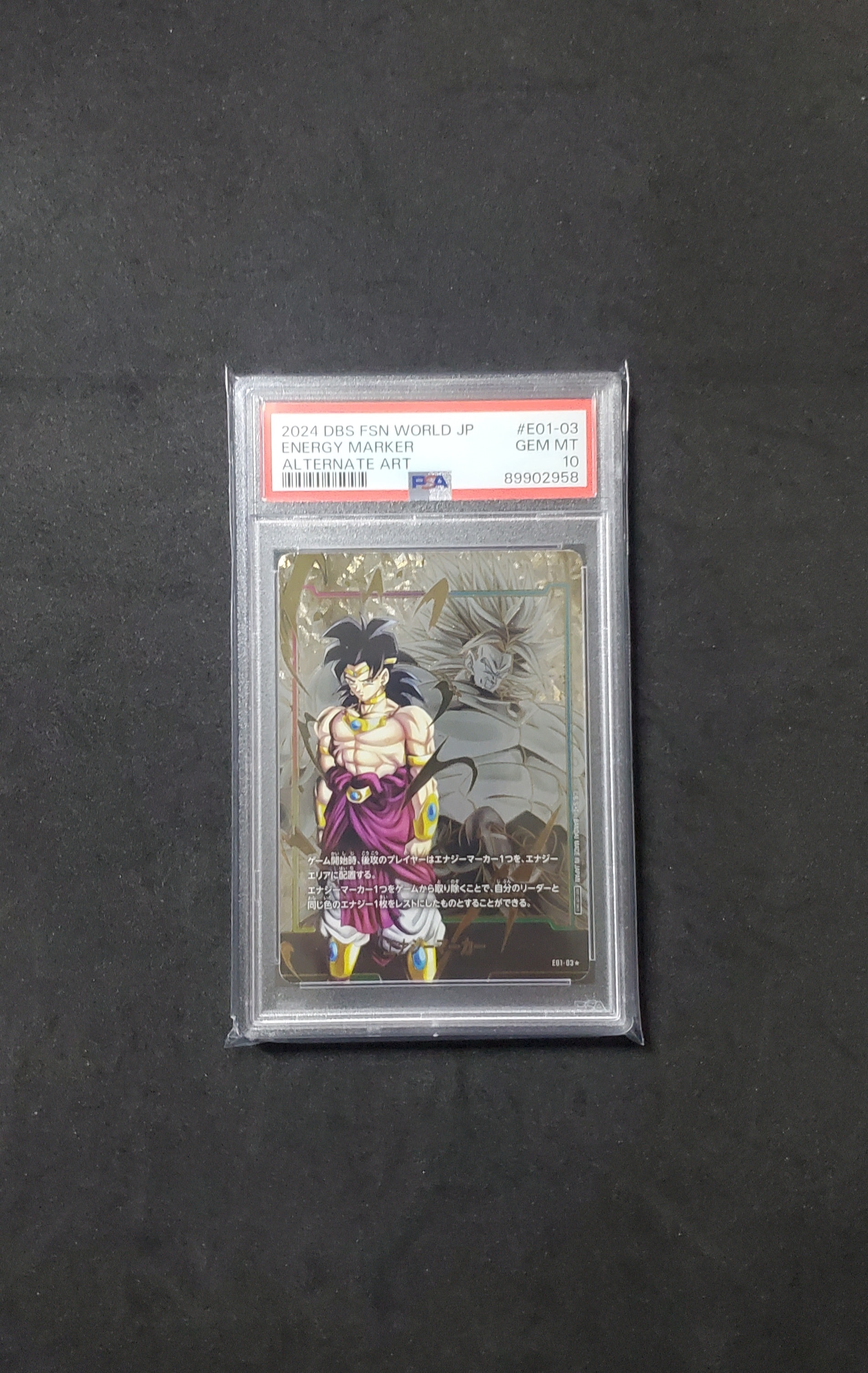 エナジーマーカー　ブロリー　PSA10 エナジーマーカー ブロリー PSA10 【公式通販】