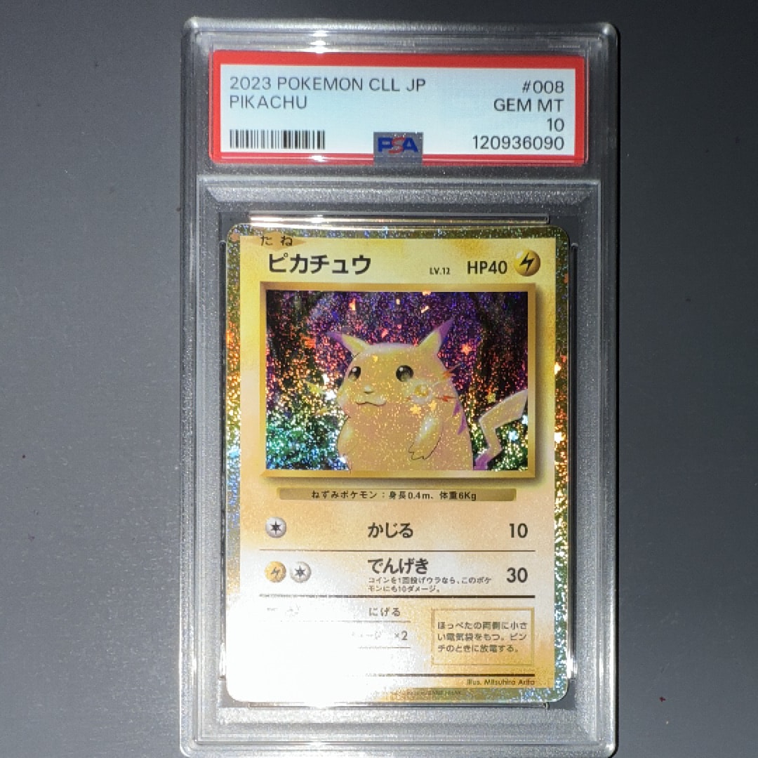 ピカチュウ [CLL 008/032](ポケモンカードゲーム Classic)