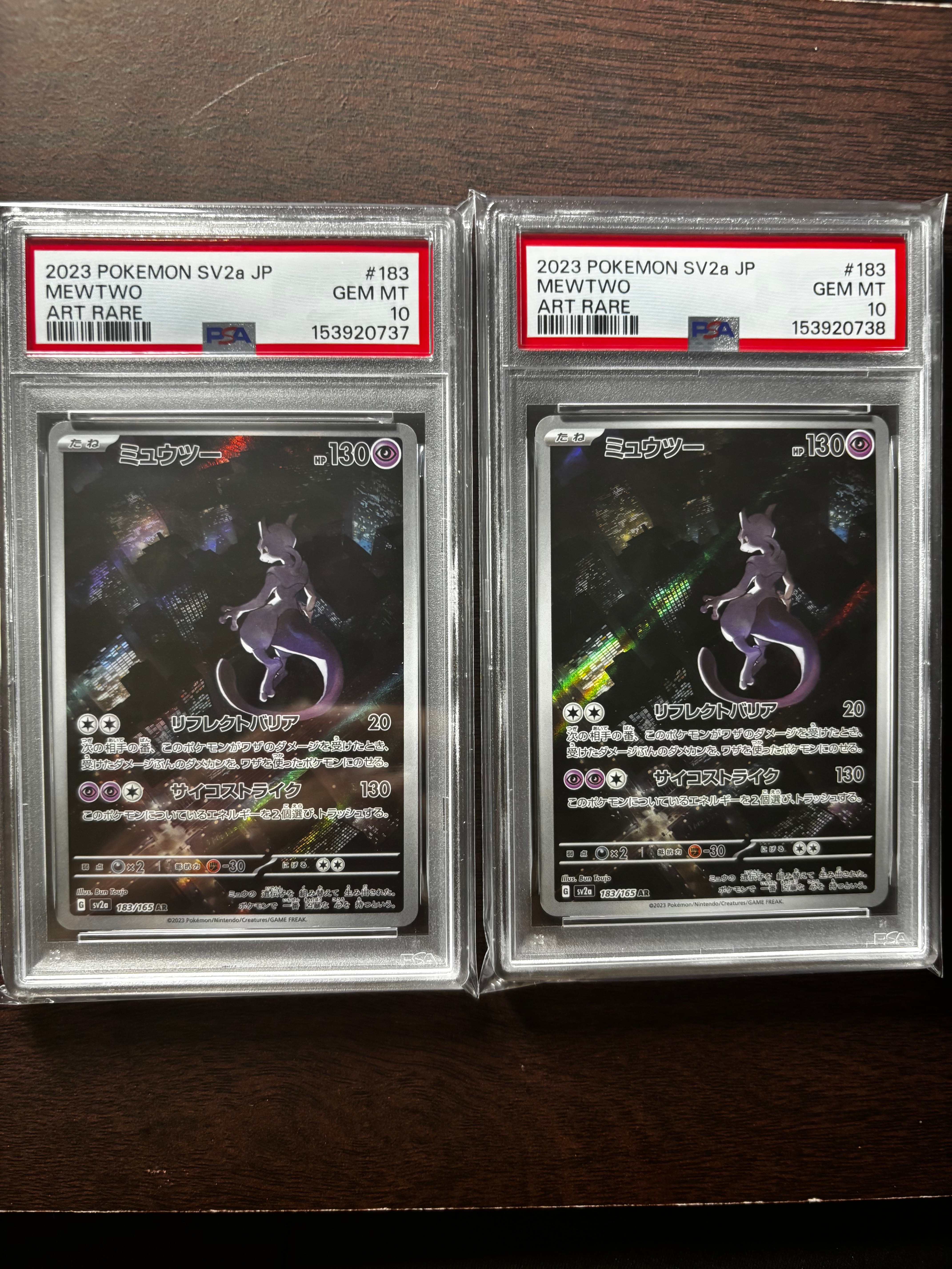 PSA9】ミュウツー AR[SV2a 183/165](強化拡張パック「ポケモンカード
