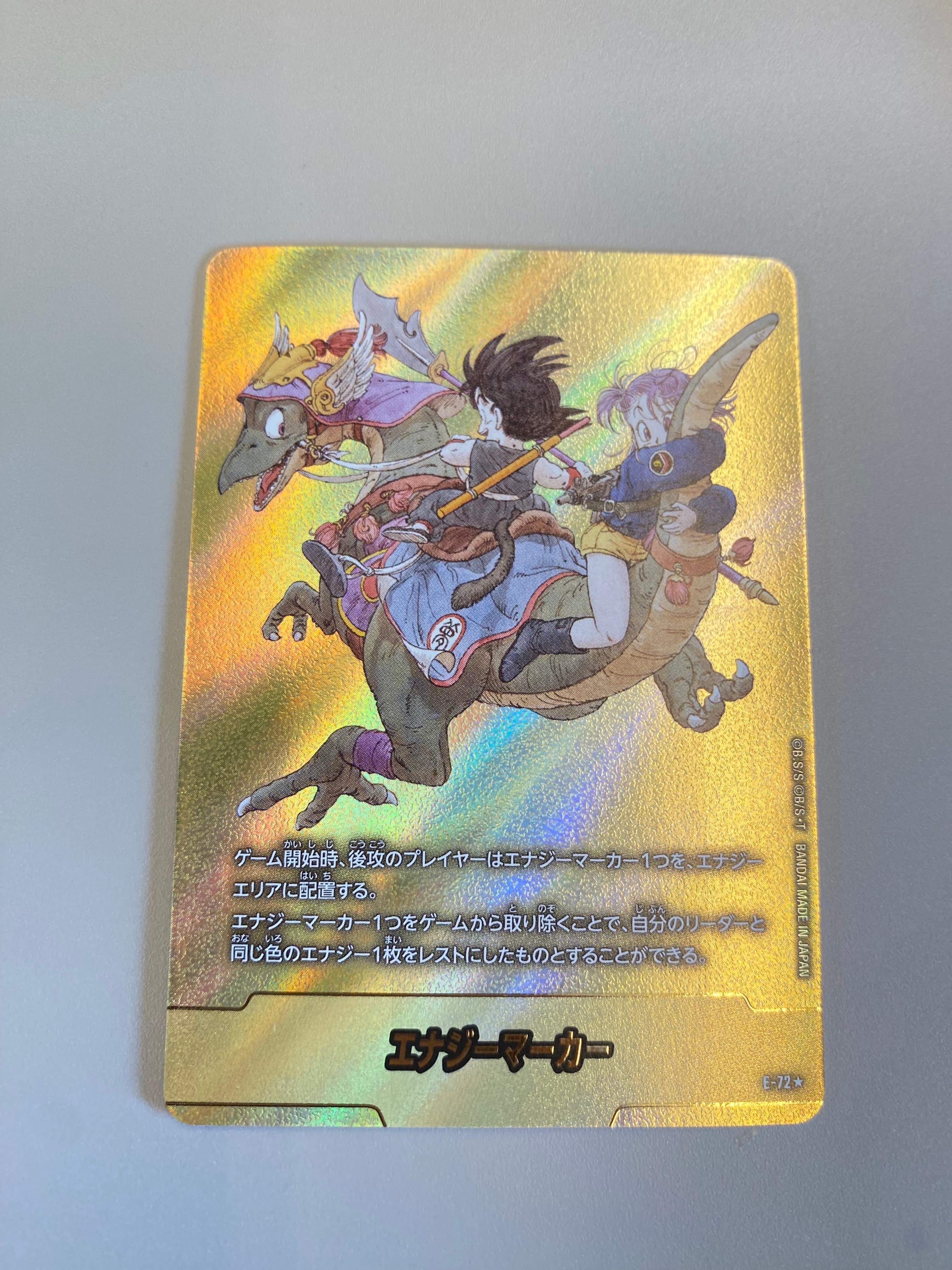 PSA10】ベジータ SR☆ [FB01-096](フュージョンワールド