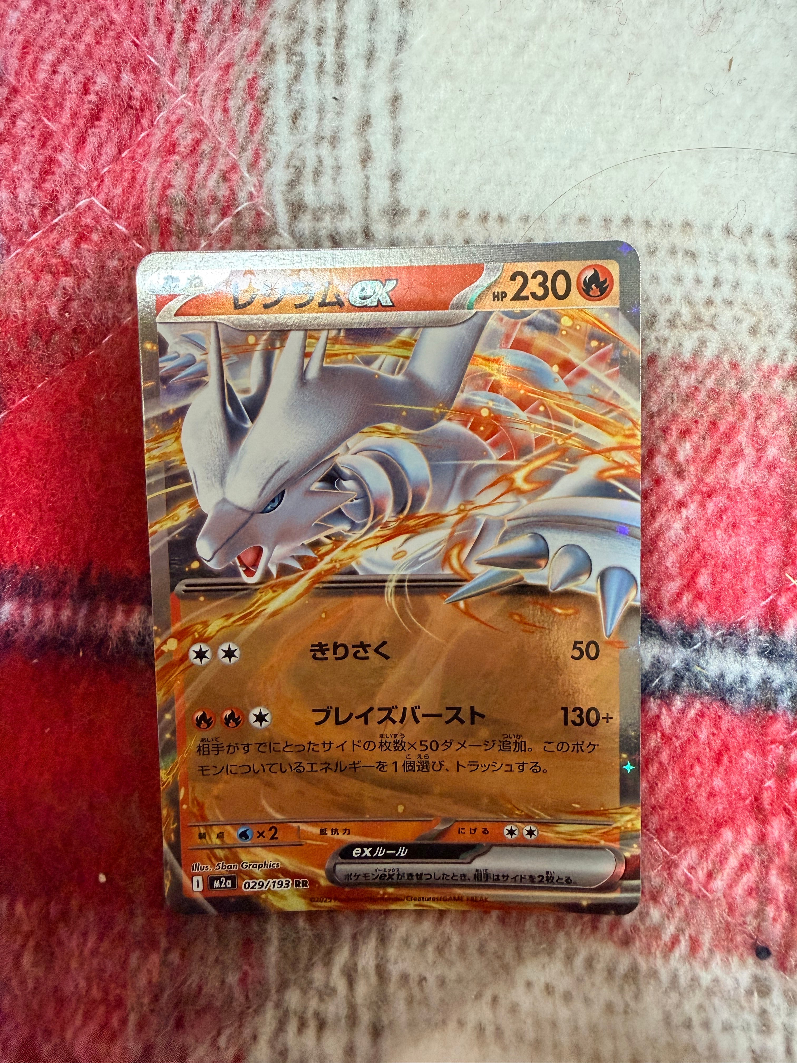 フクオカのピカチュウ P [SV-P 289](スペシャルBOX「ポケモンセンター