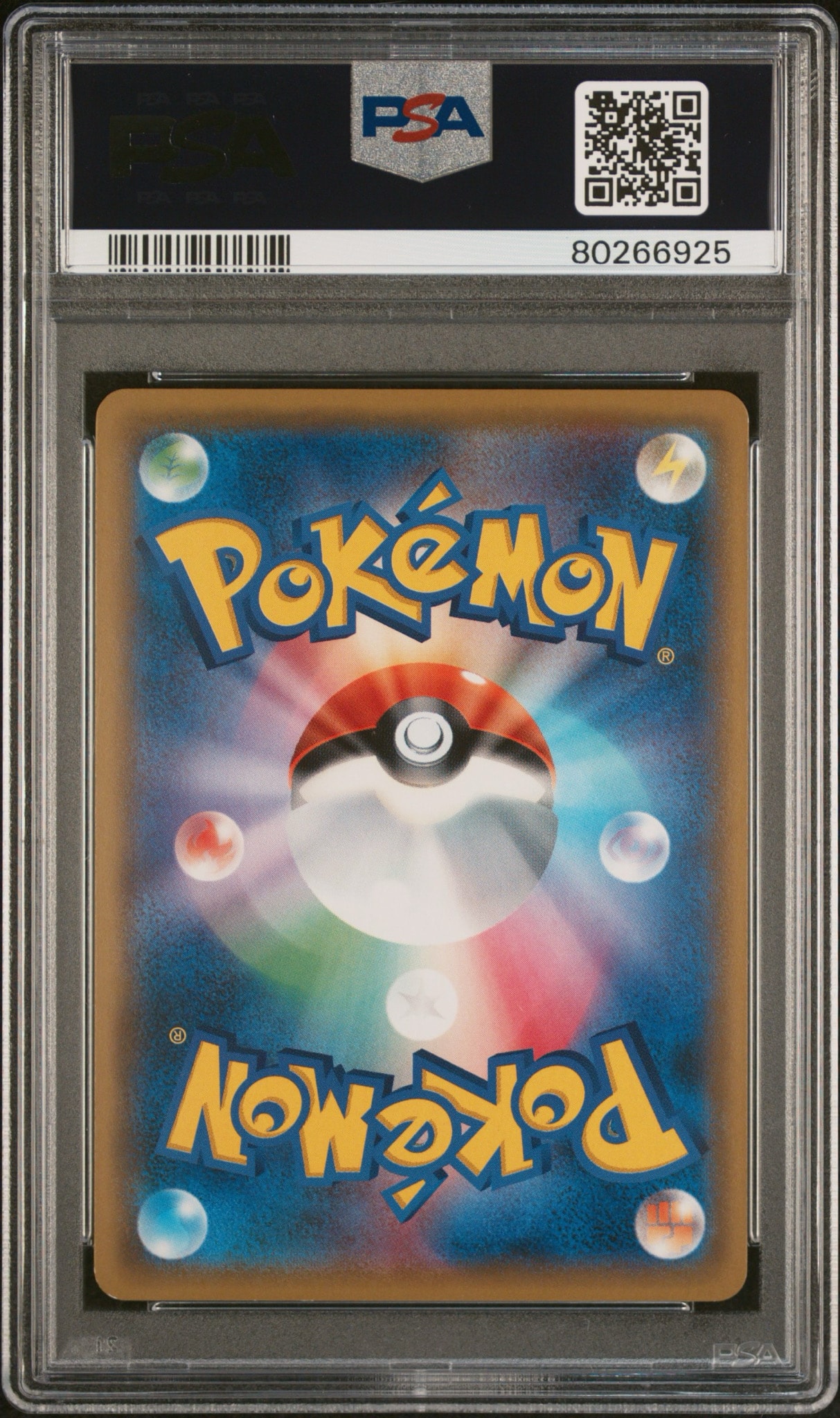 PSA10】ナタネ SR[SM5S 070/066](拡張パック「ウルトラサン」) 1枚の