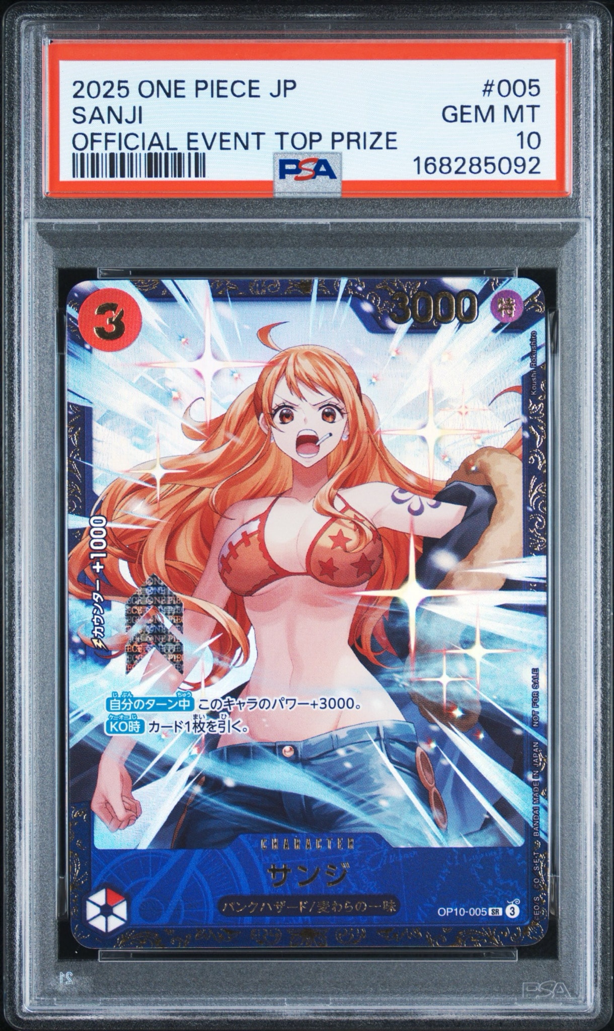 ARS10+】サンジ SR :優勝記念品 [OP10-005](プロモーションカード