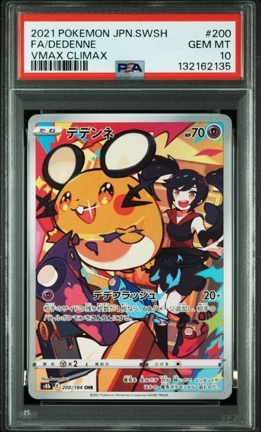 Dedenne CHR[s8b 200/184](High Class Pack"VMAX Climax")