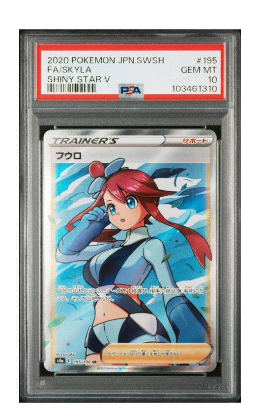 フウロ SR[S4a 195/190](ハイクラスパック「シャイニースターV」)