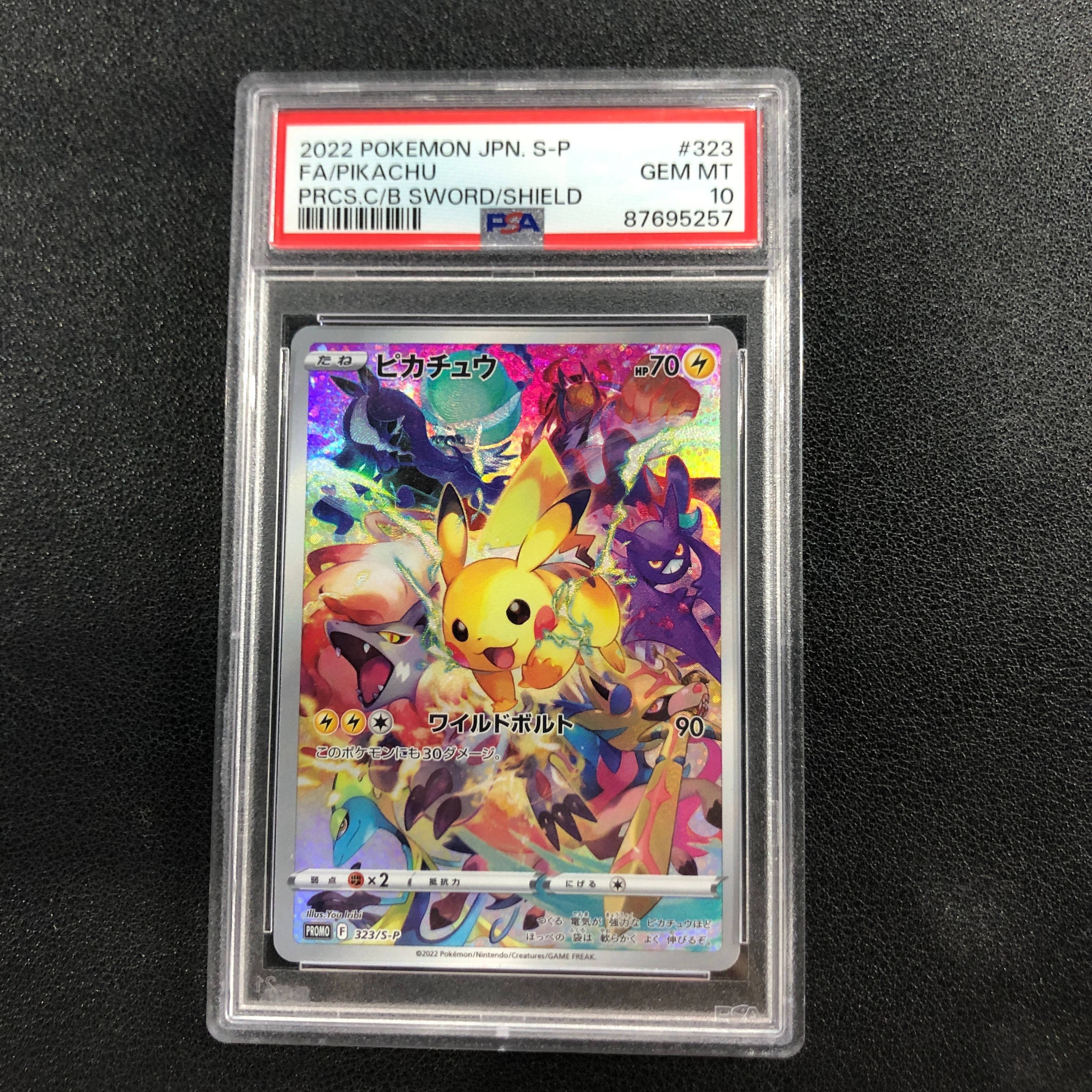 ピカチュウ: プロモ[323 S-P](プロモーションカード「プレシャス コレクターボックス ソード&シールド」)