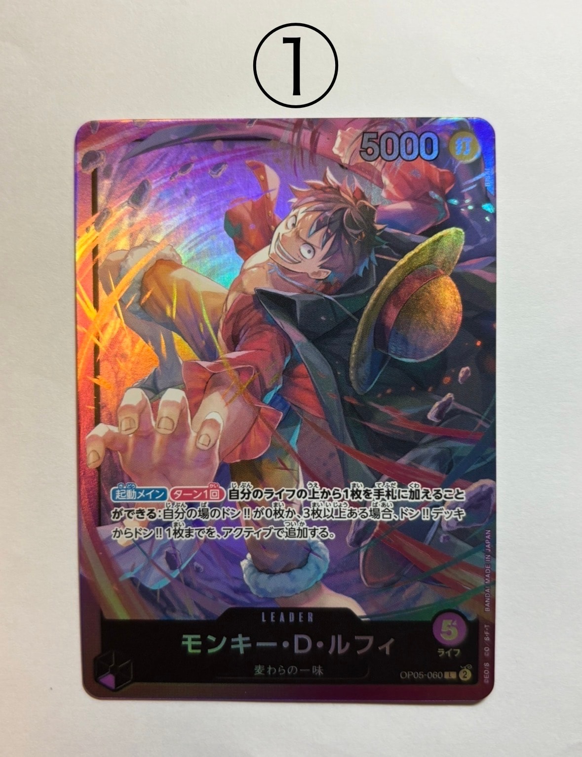 PSA10】モンキー・D・ルフィ L-P [OP05-060] (ブースターパック 新時代
