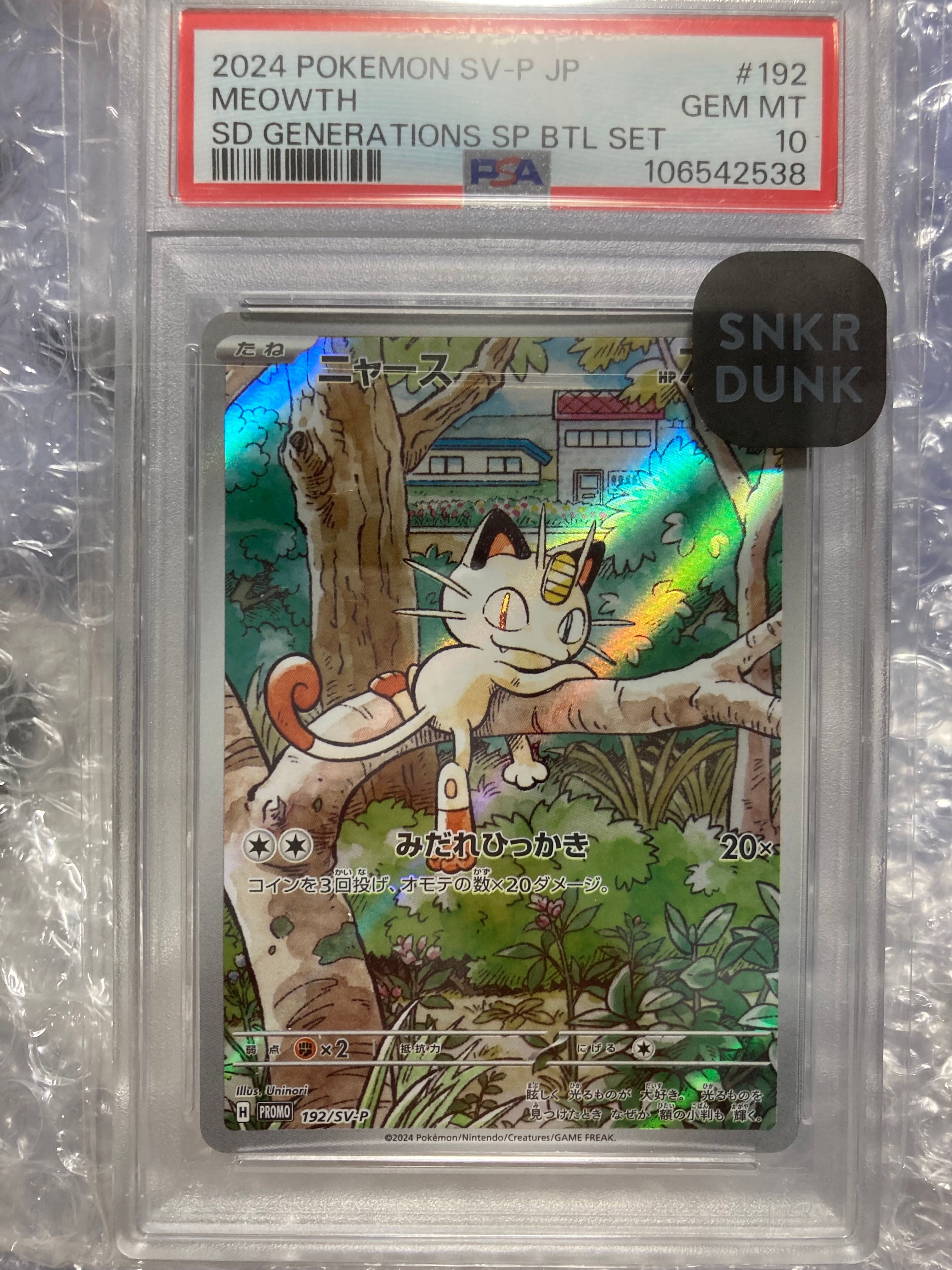 ニャース P [SV-P 192](スタートデッキ Generations「スペシャルバトルセット」)