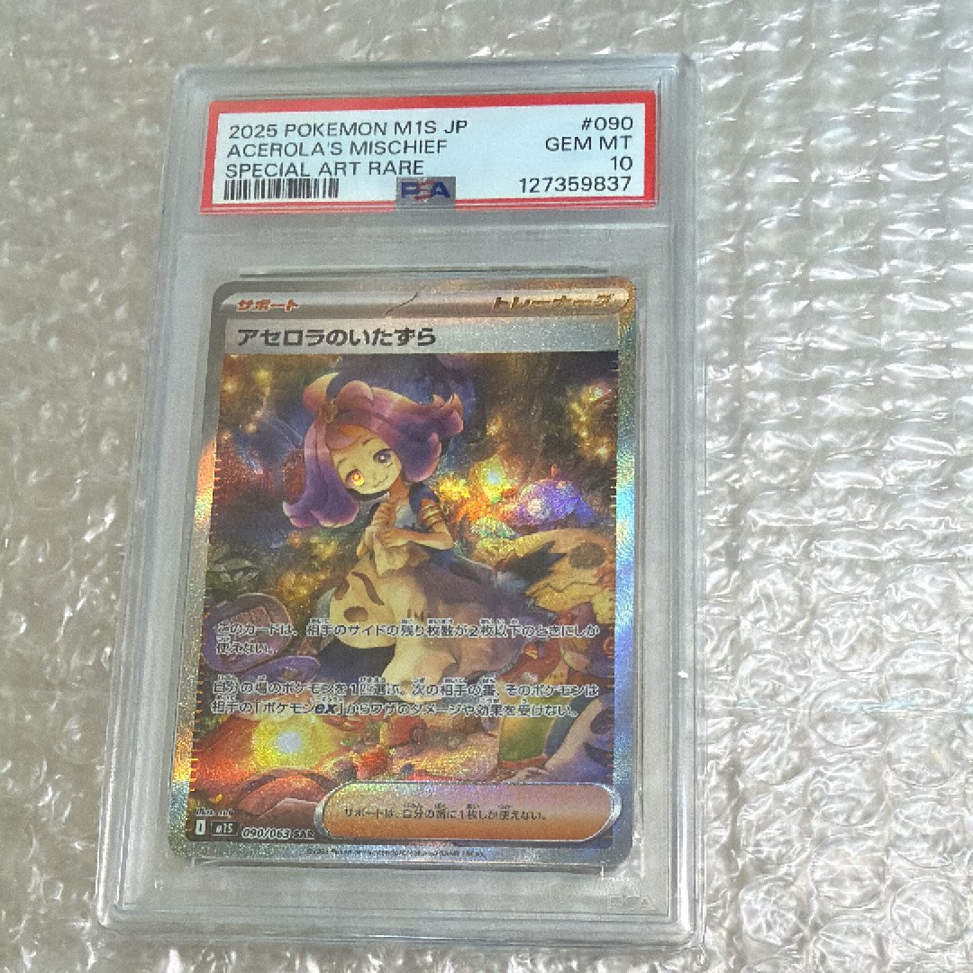 PSA10】チルタリス P [XY-P 162](プロモーションカード「小学館の