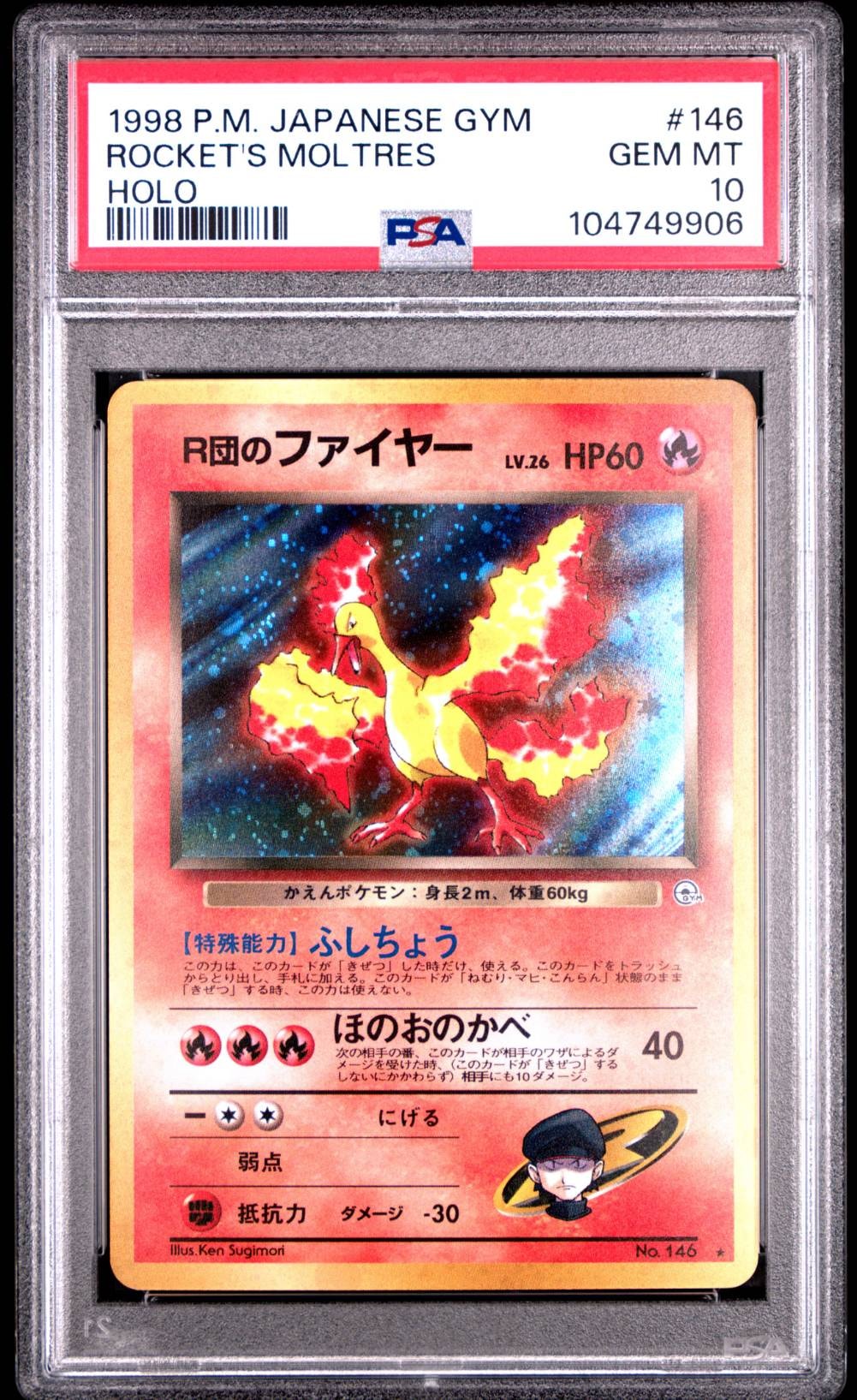 PSA10】R団のファイヤー R: 旧裏 [PMCG-G1 No.146](ジム拡張