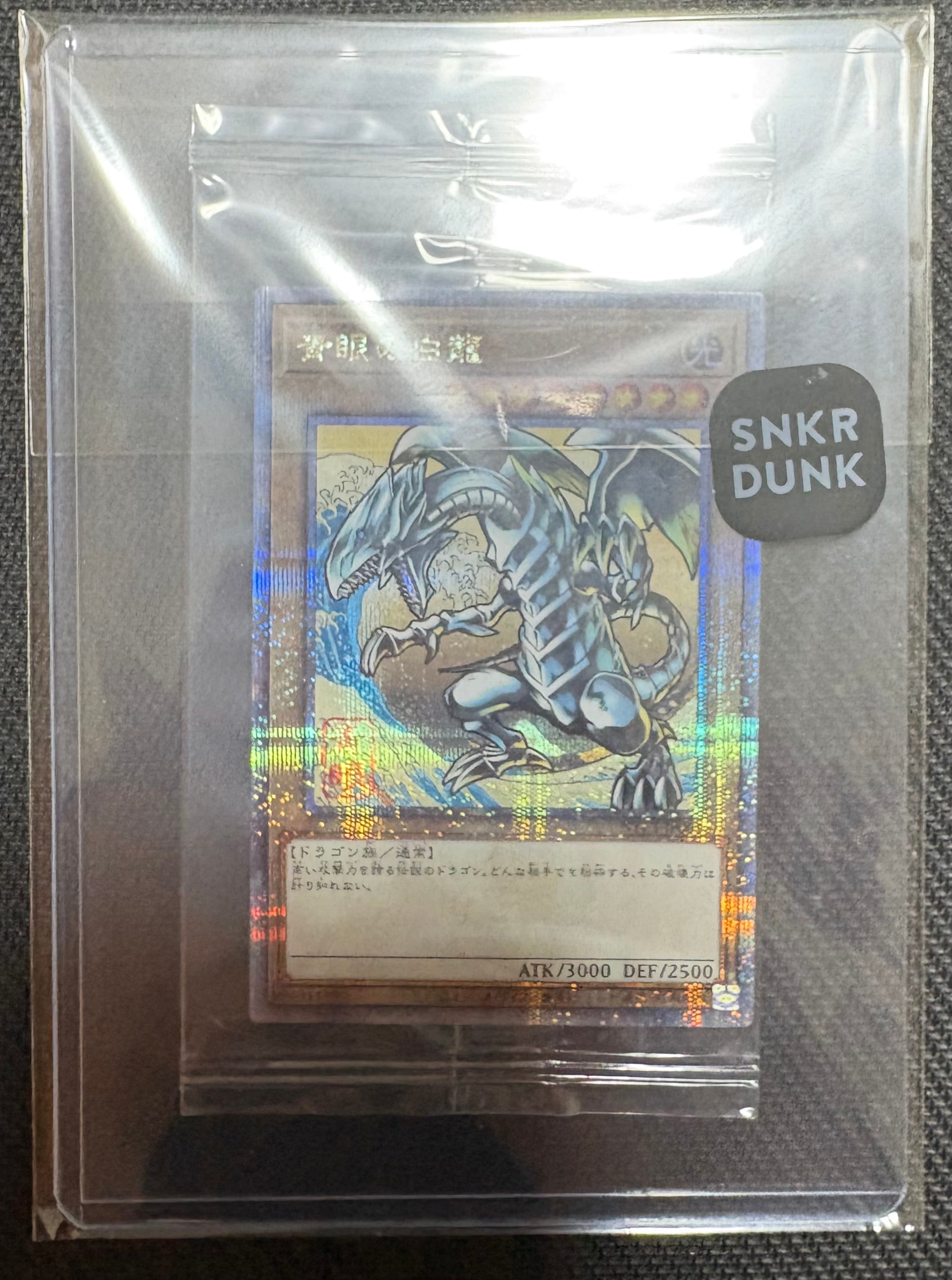 遊戯王OCG デュエルモンスターズ 25周年「青眼の白龍」浮世絵風 限定