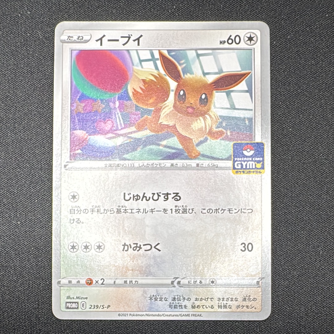 リザードン&テールナーGX SR: SA[SM11a 068/064](強化拡張パック
