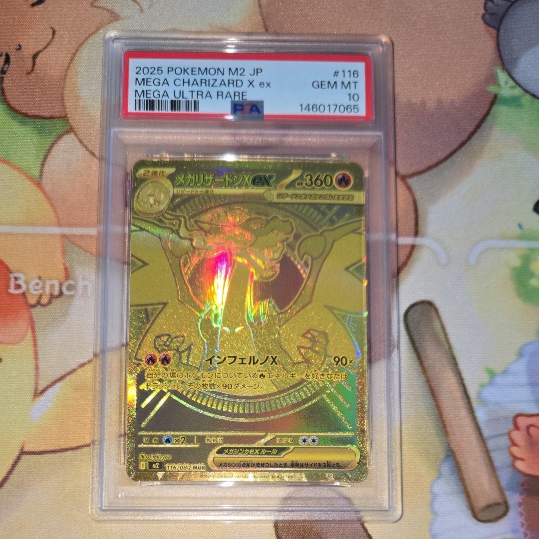 メガリザードンXex MUR [M2 116/080](拡張パック「インフェルノX」)