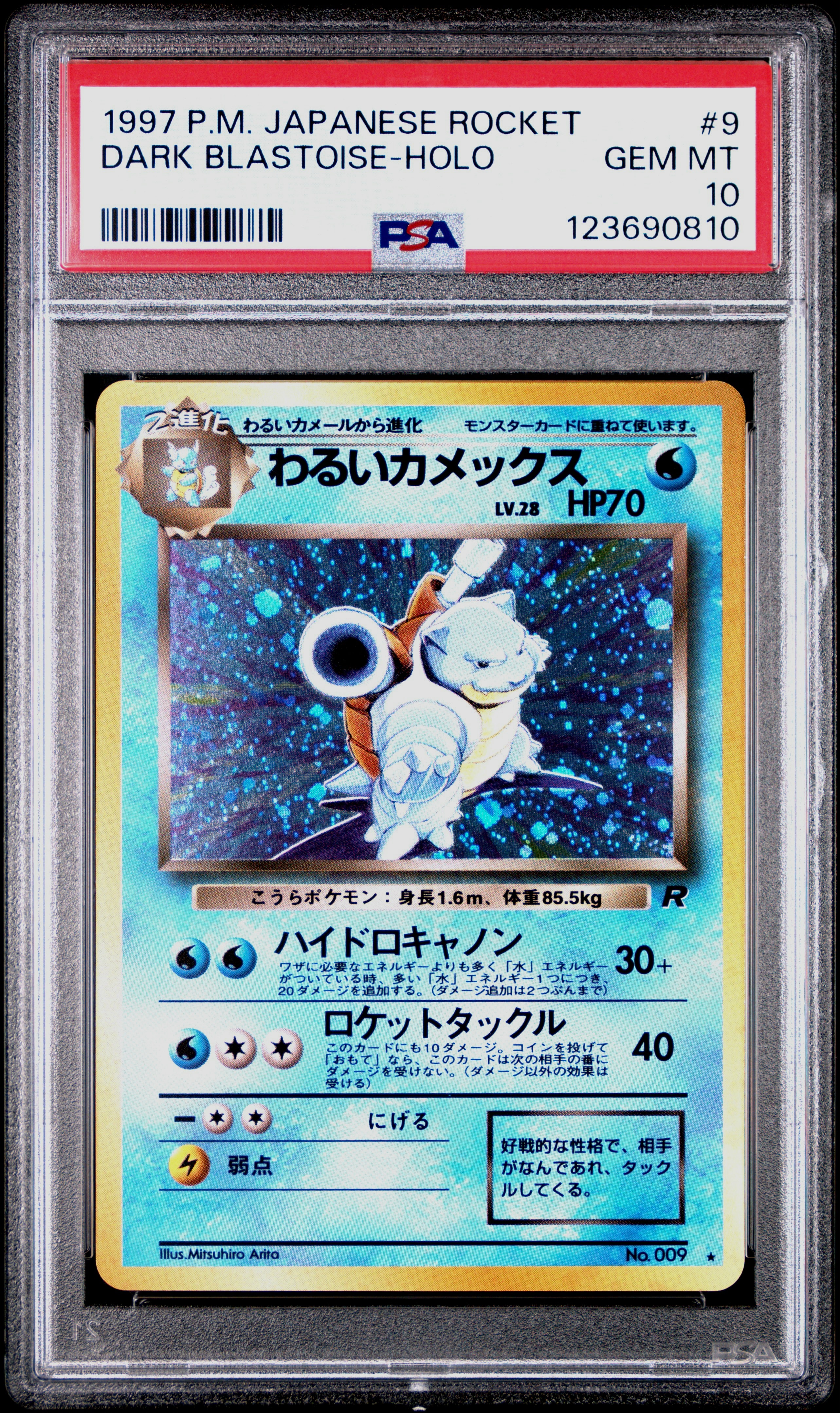 わるいカメックス ★ : 旧裏 [PMCG4 No.009](拡張パック「ロケット団」)