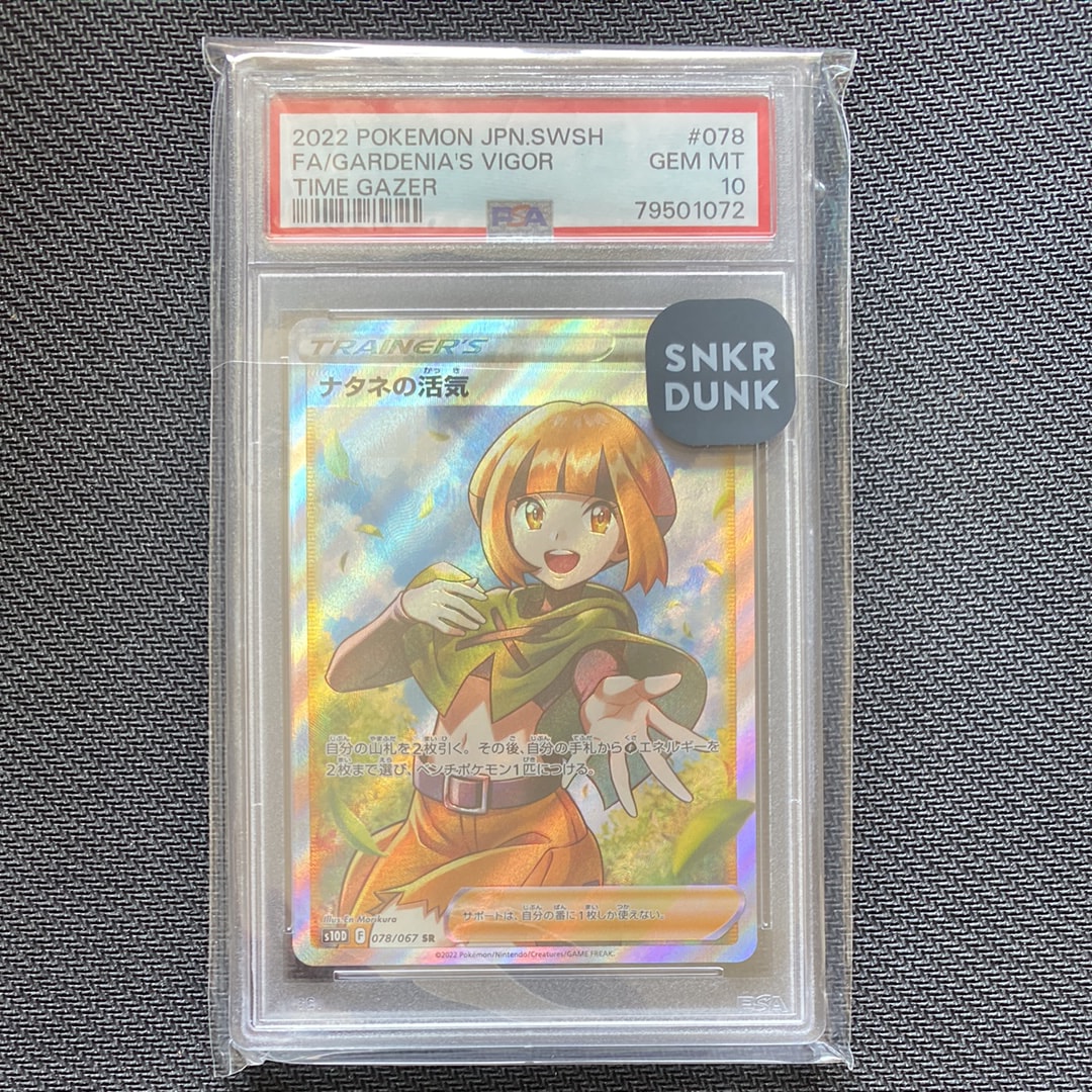 ナタネの活気 SR[S10D 078/067](拡張パック「タイムゲイザー」)