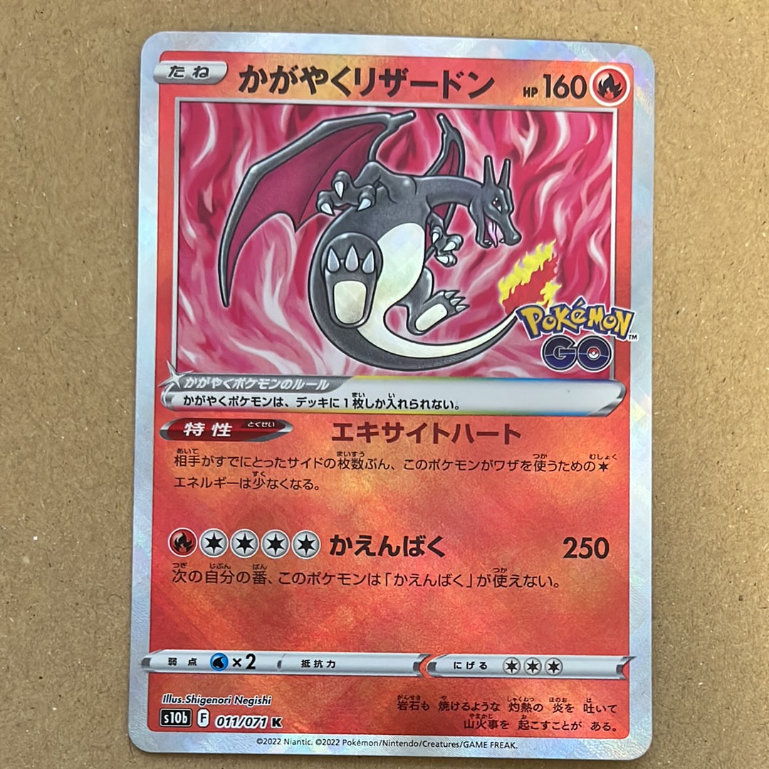 PSA10】かがやくリザードン K[S10b 011/071](強化拡張パック「Pokemon