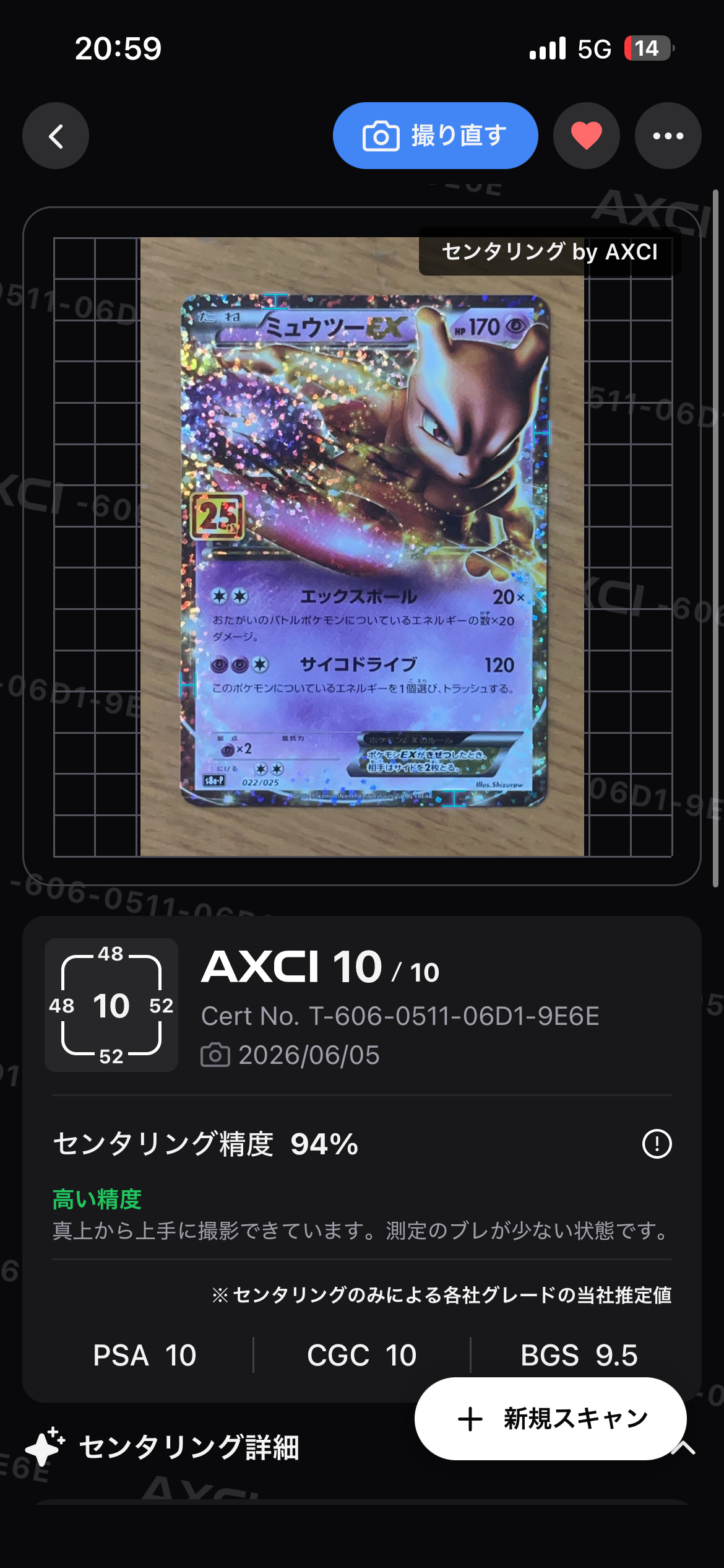 PSA10】ミュウツーEX: プロモ[S8a-P 022/025](プロモカードパック 25th